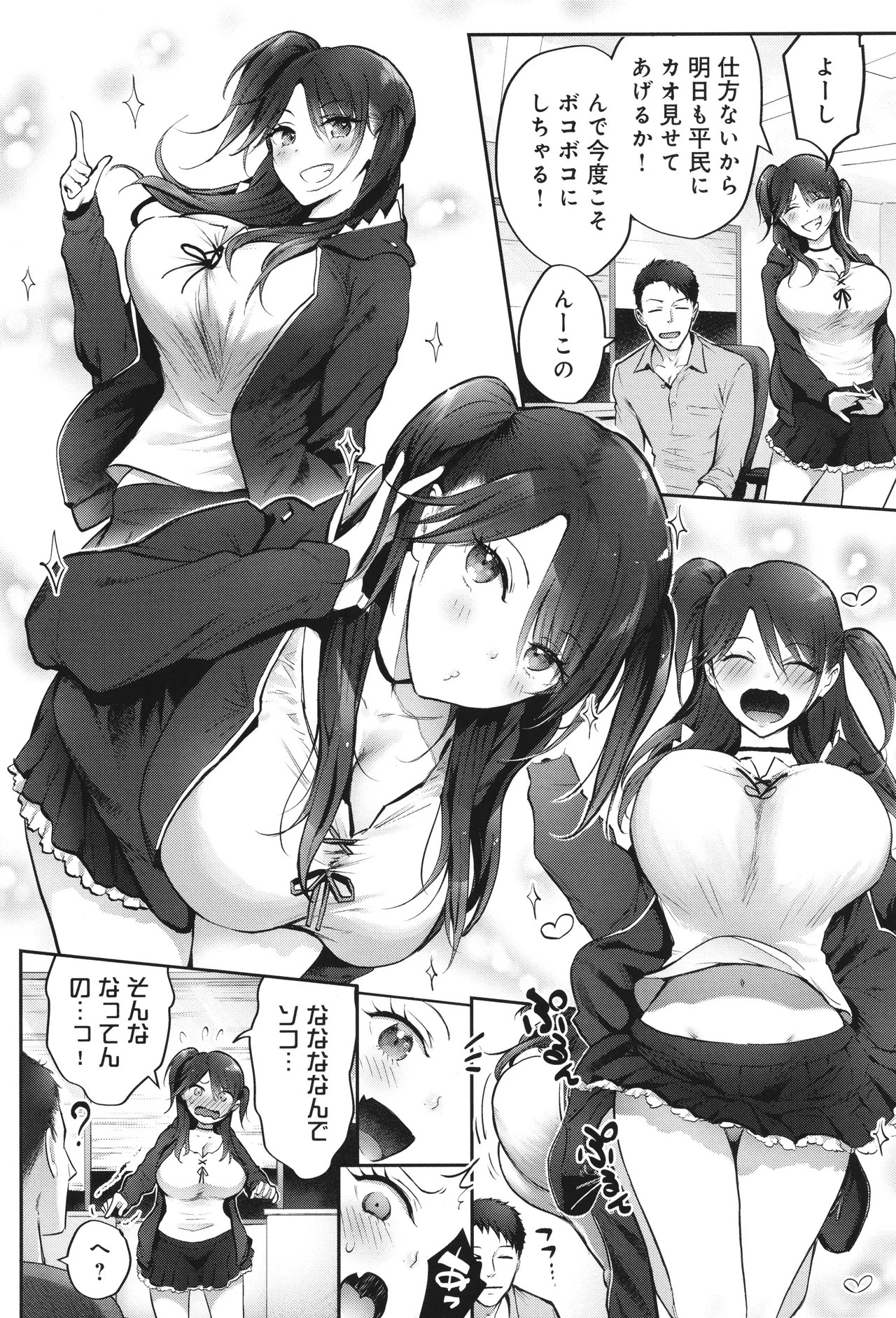 Page 101