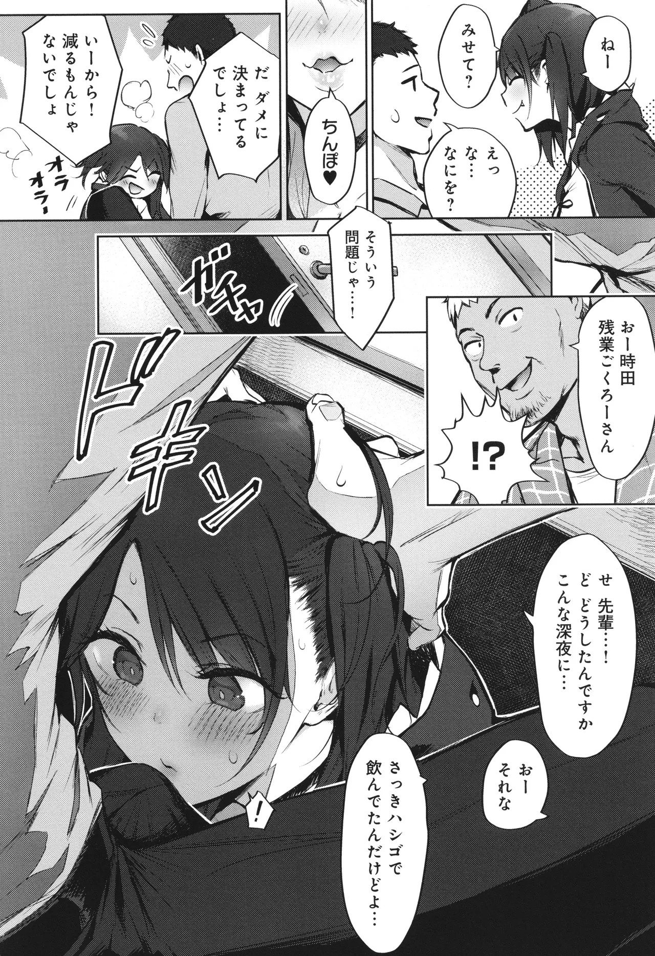 Page 103