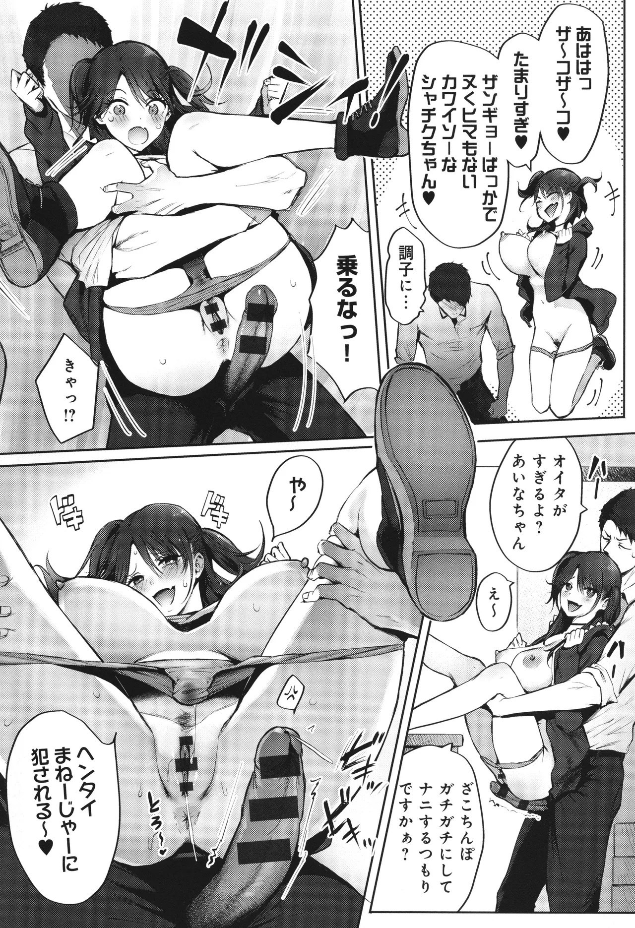 Page 111