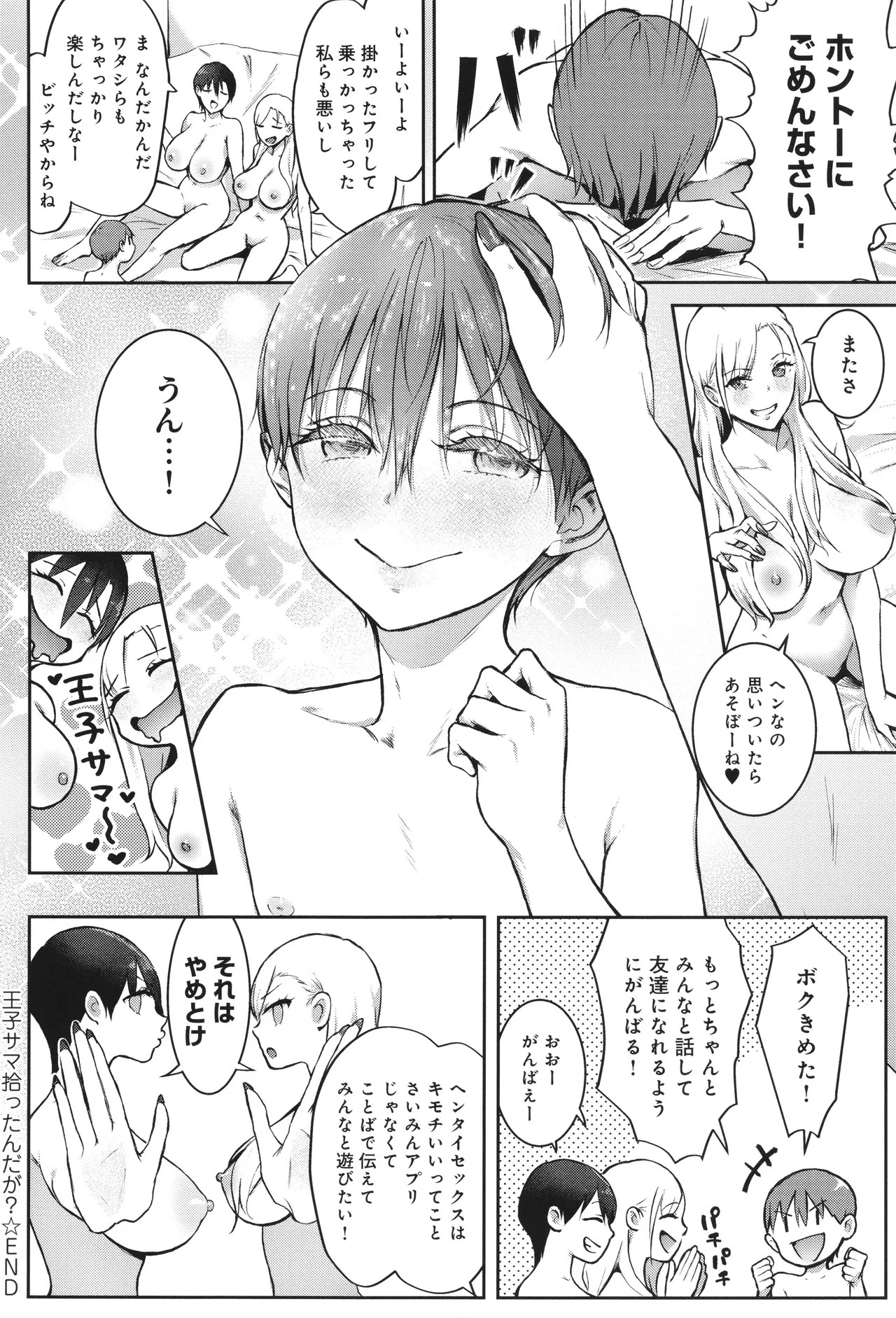 Page 61