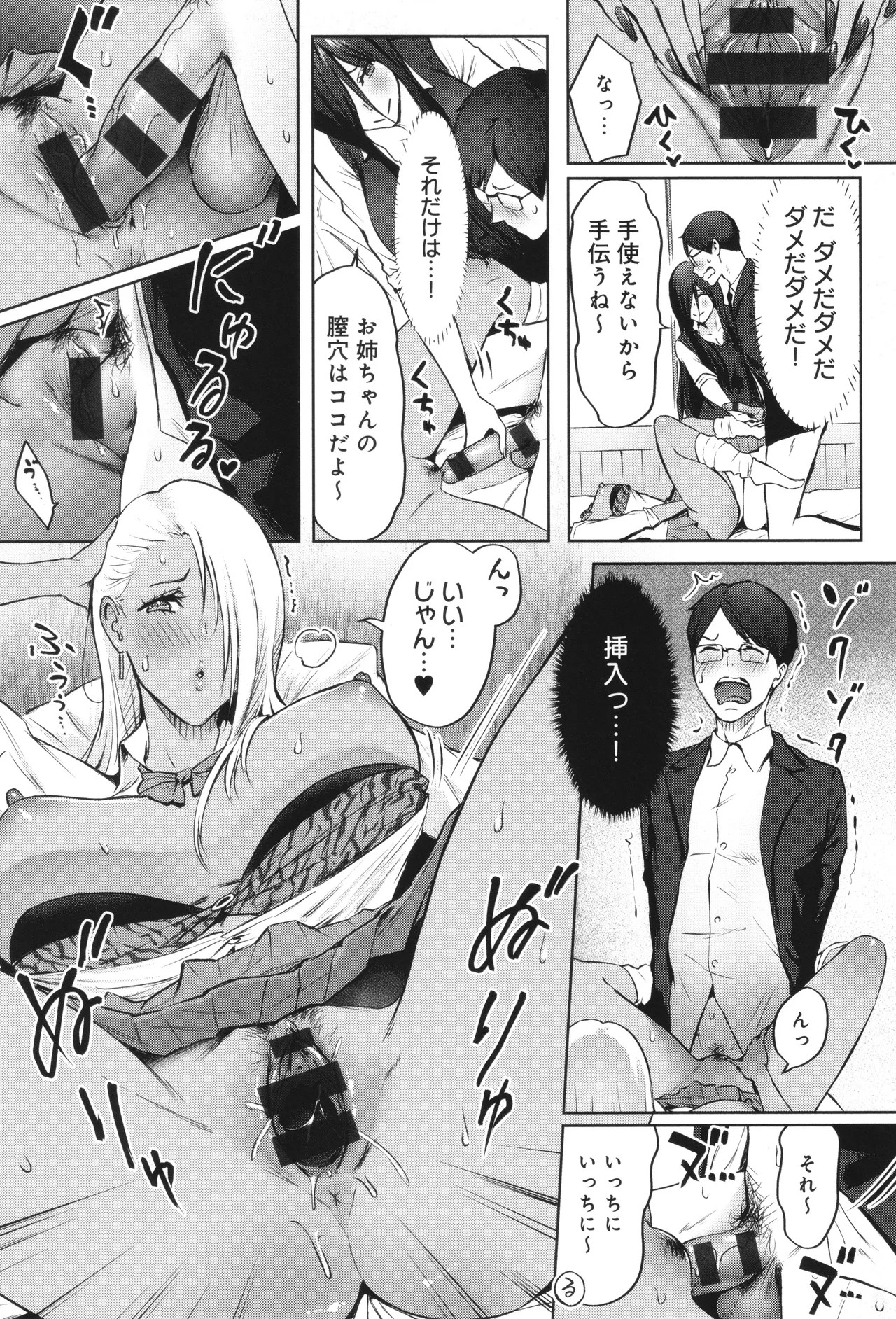 Page 80