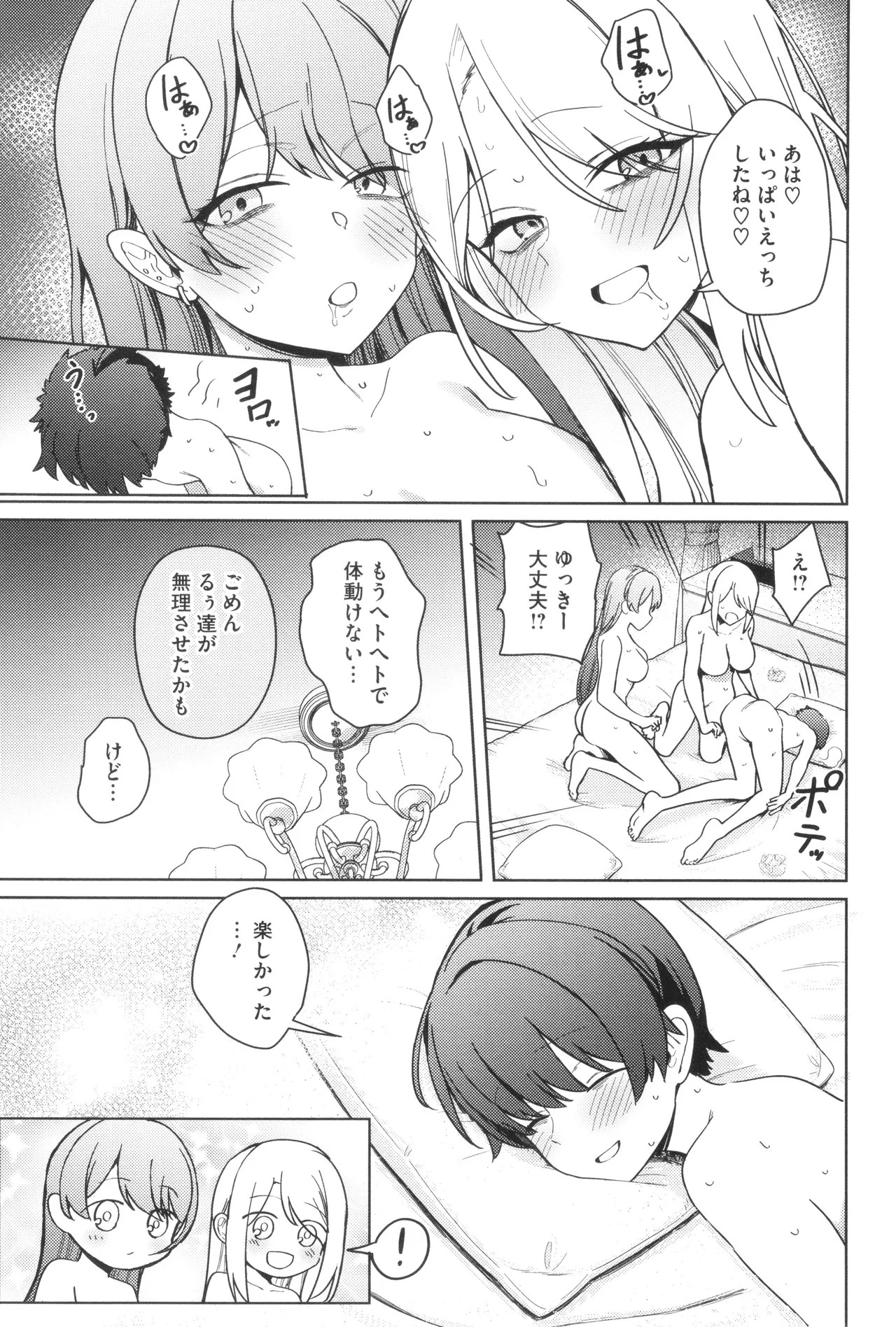 Page 104