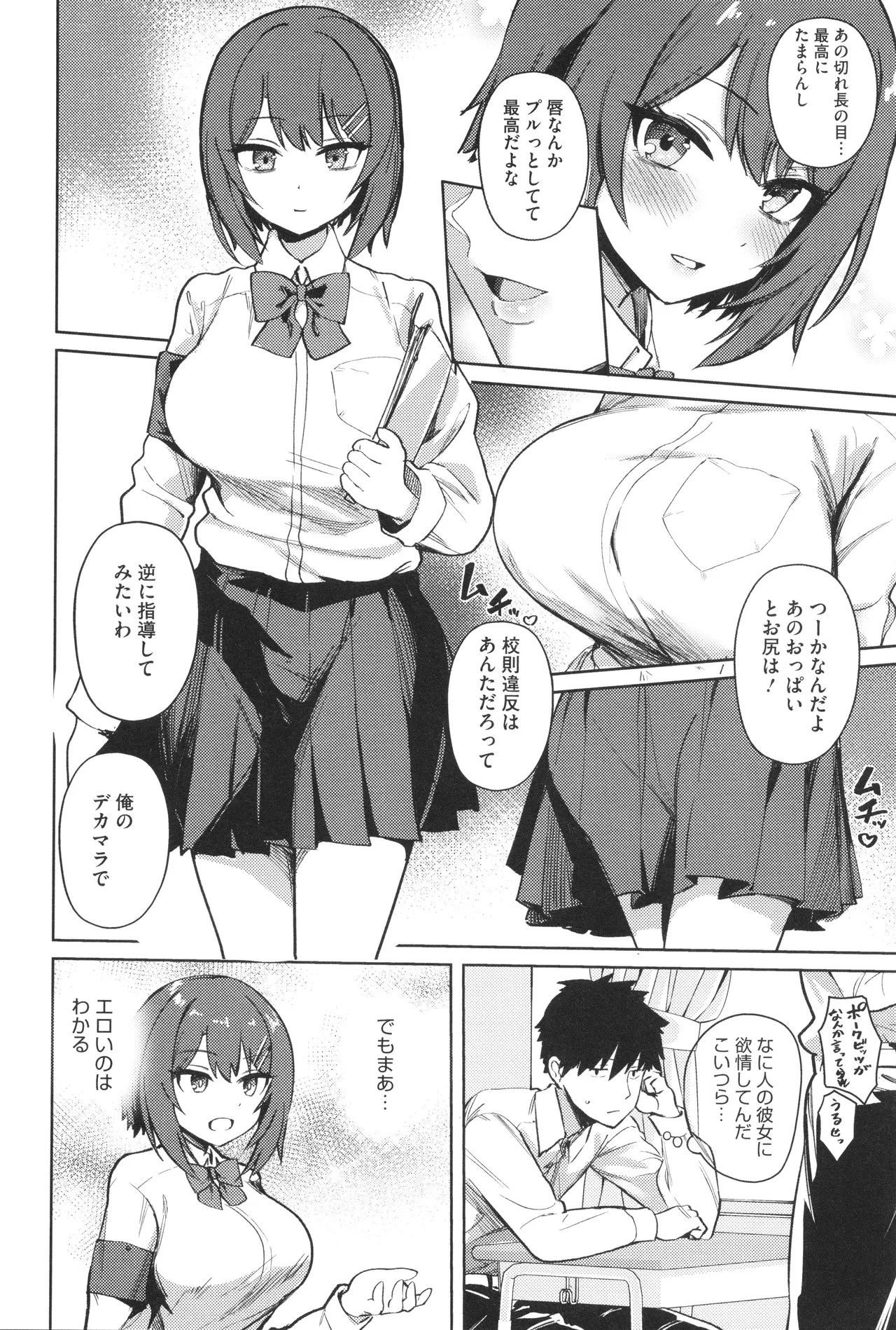 Page 111