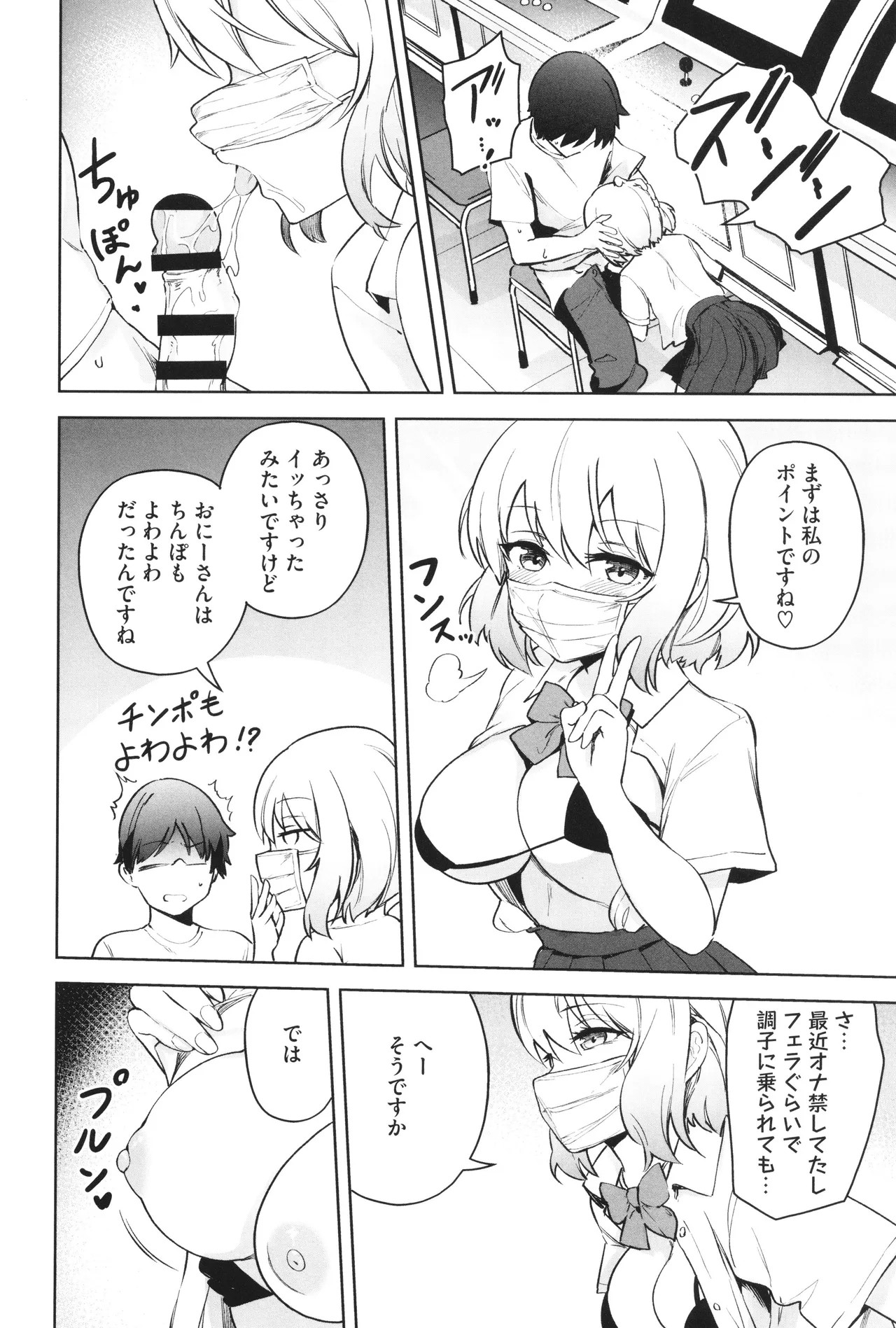 Page 145