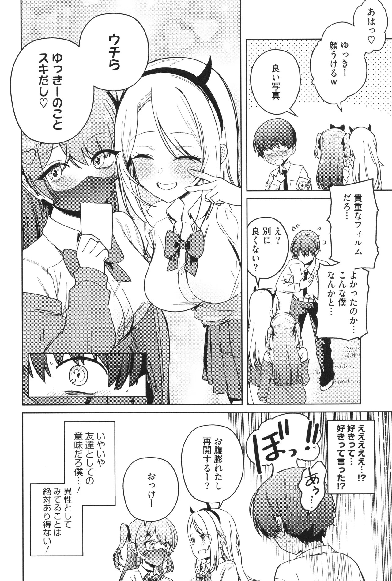 Page 73