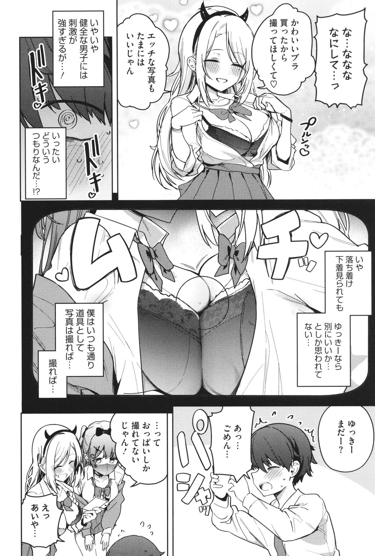Page 75