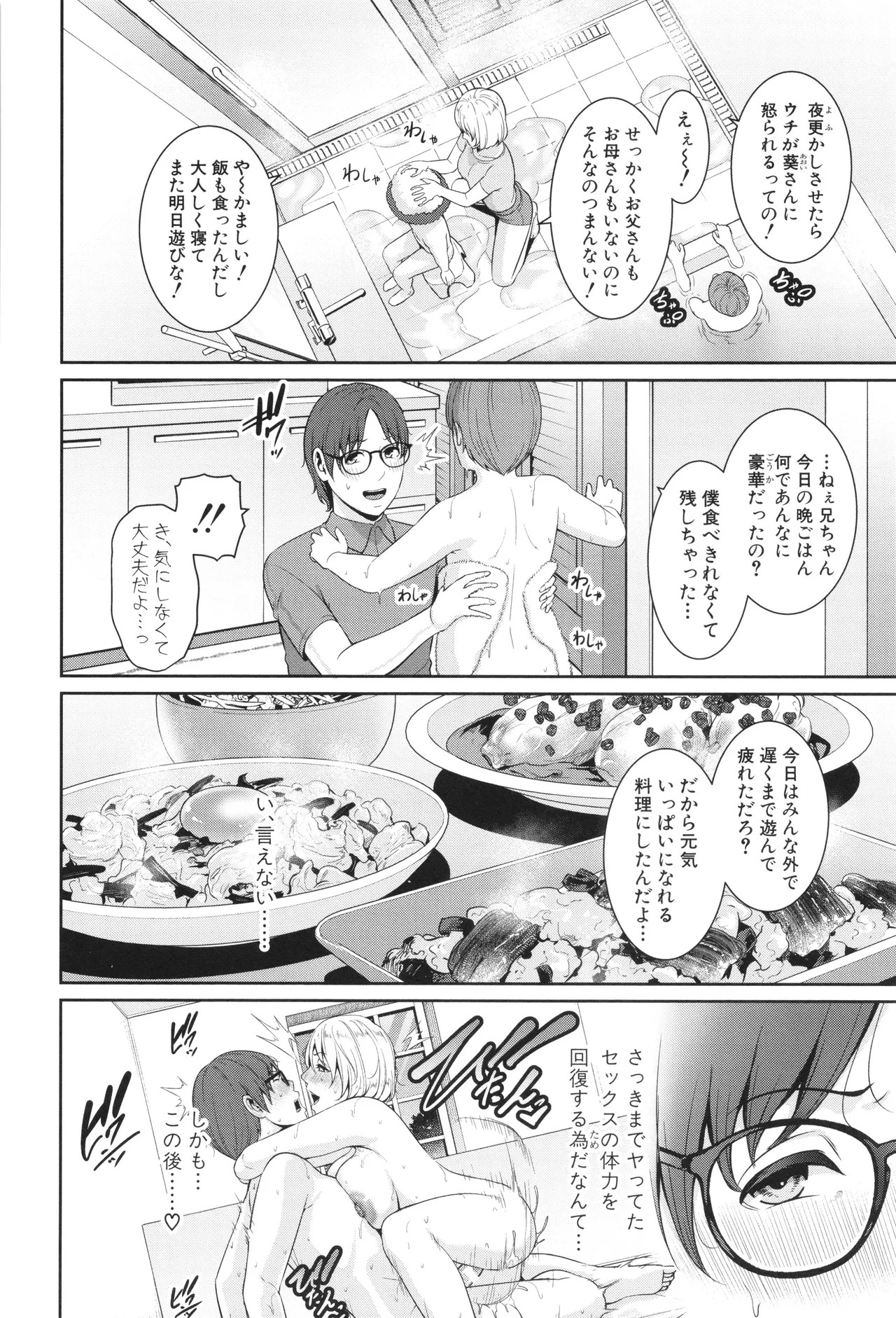 Page 130