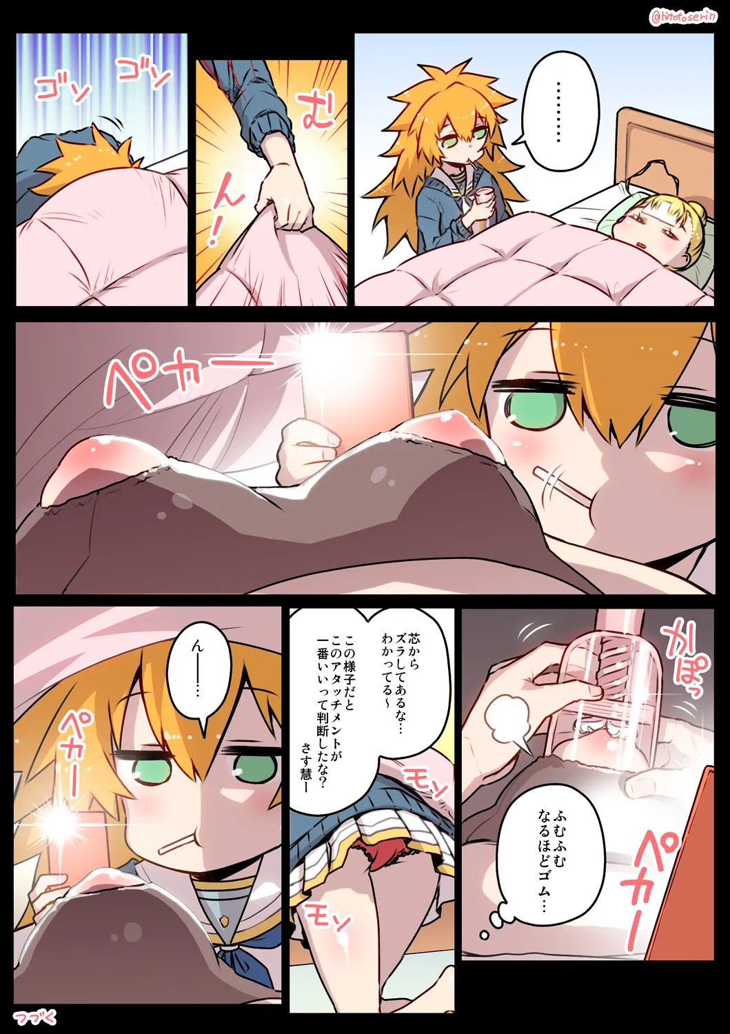 Page 33
