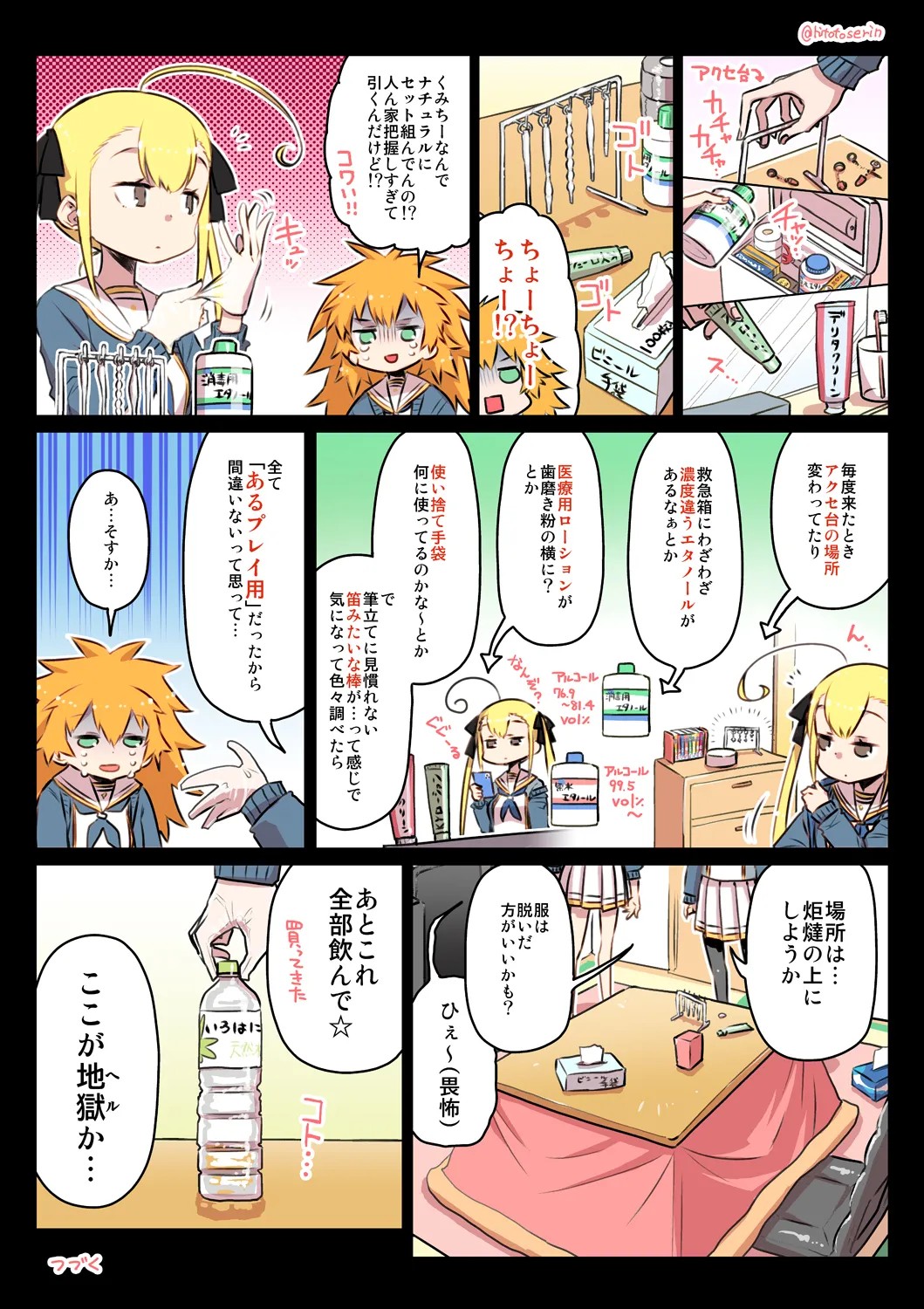 Page 47