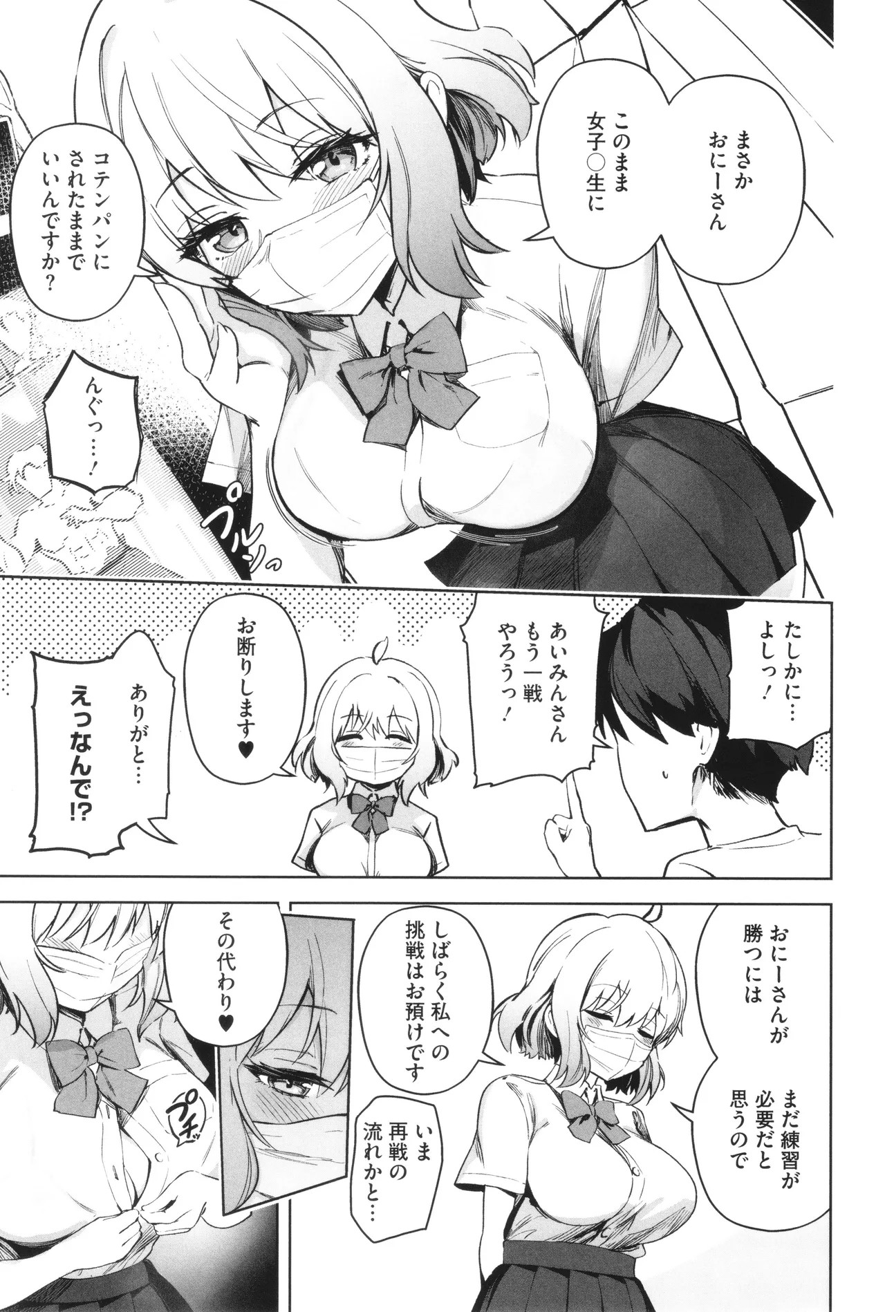 Page 138