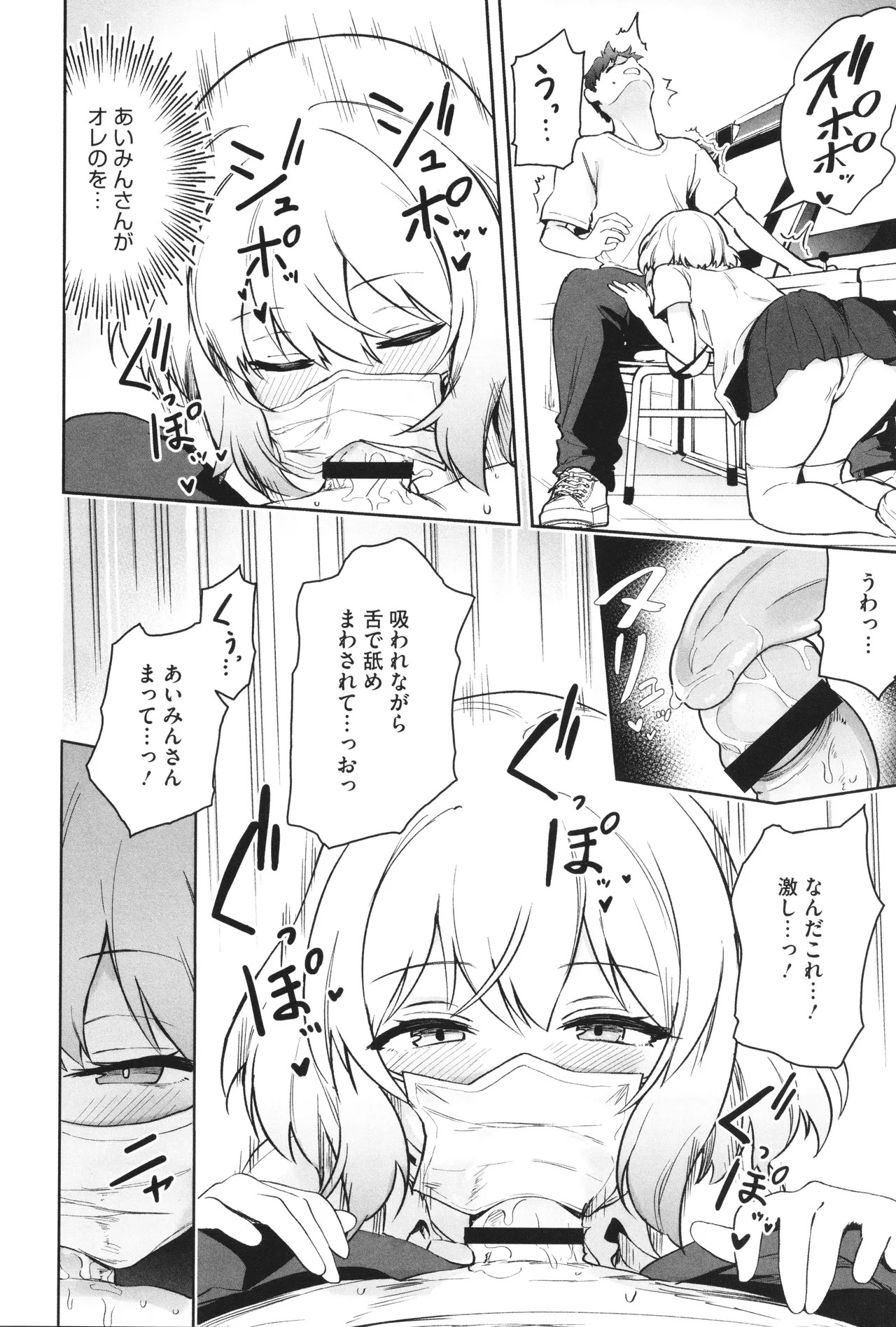 Page 143
