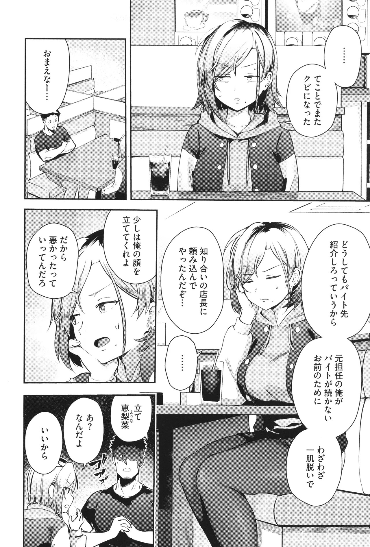 Page 161