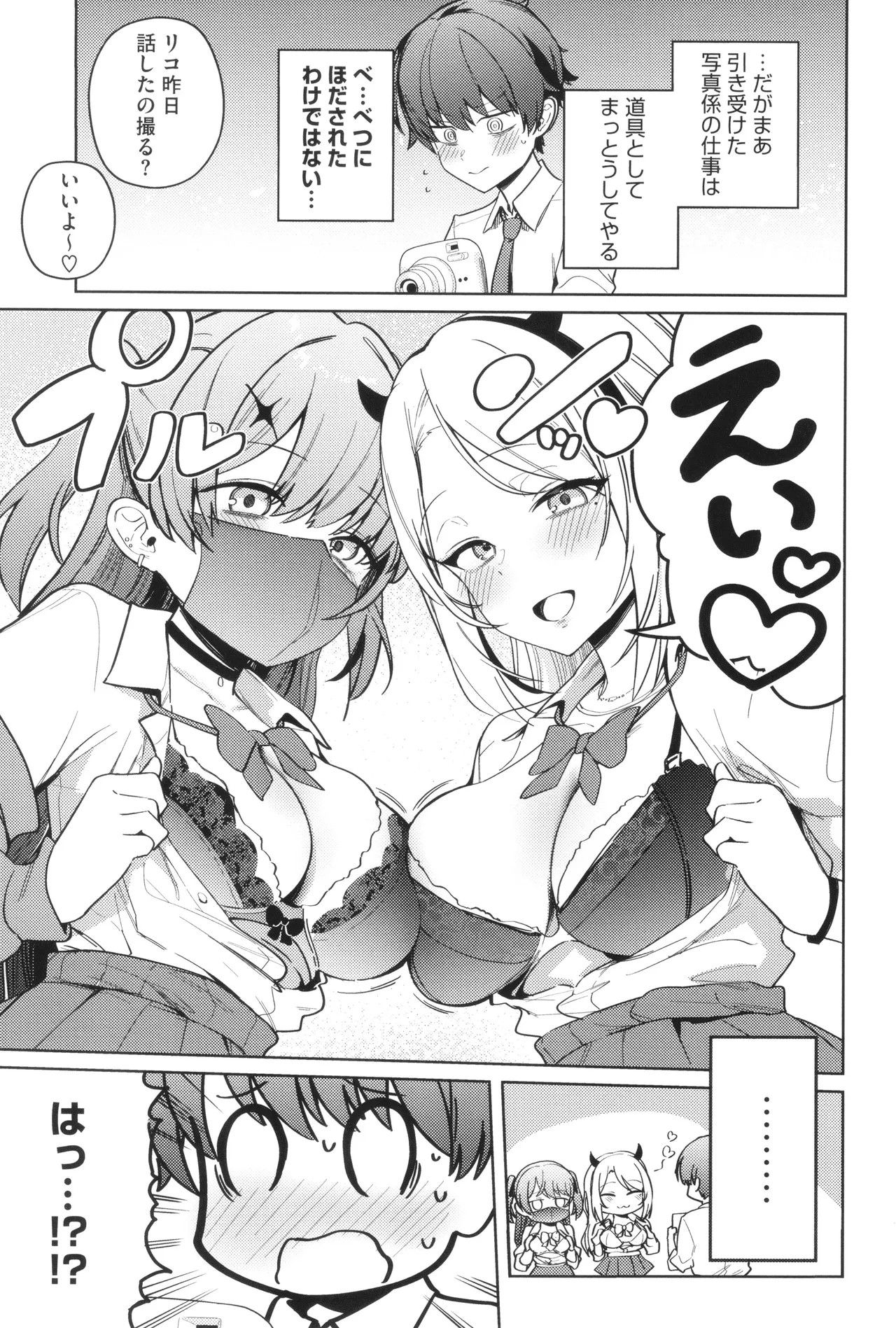 Page 74