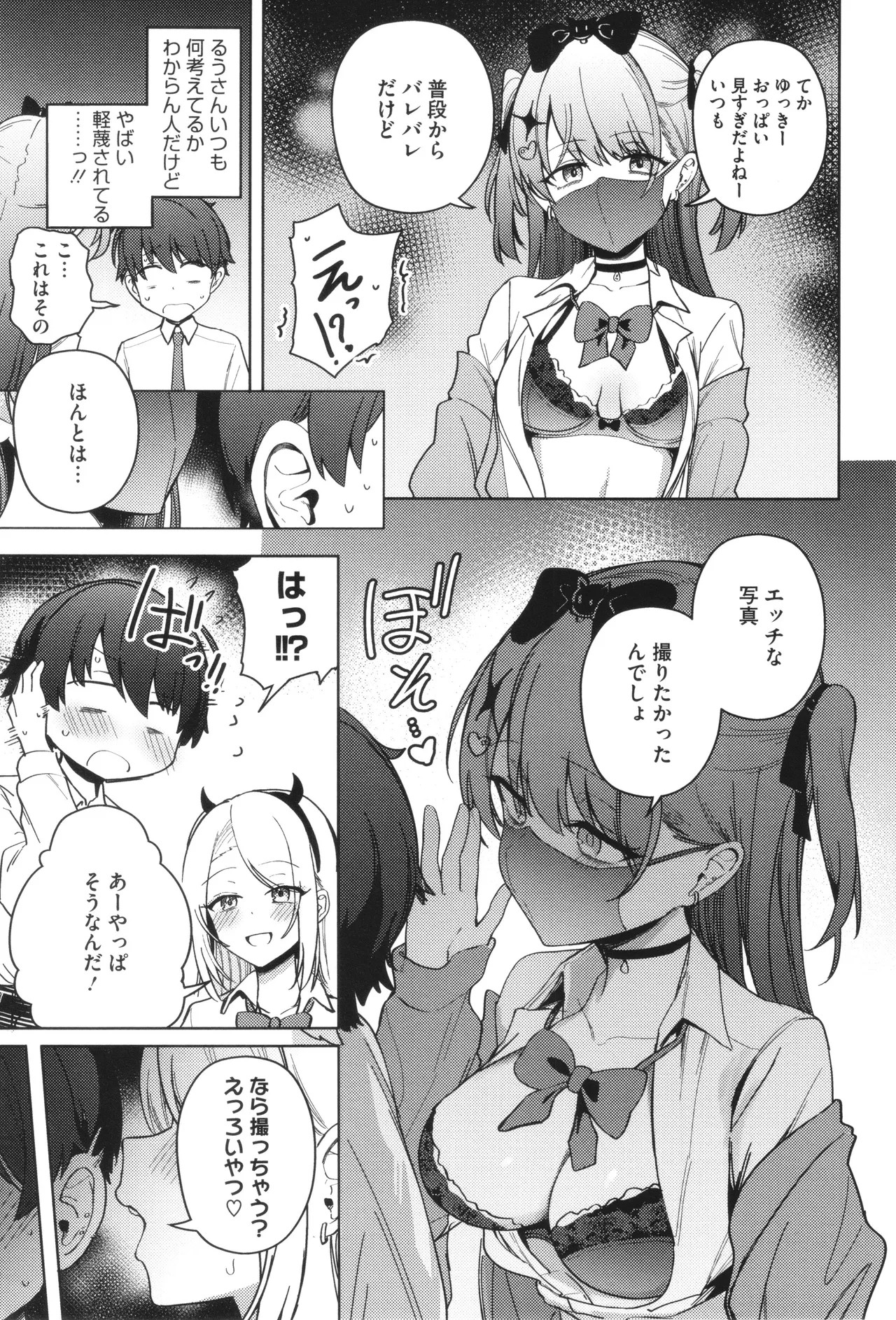Page 76