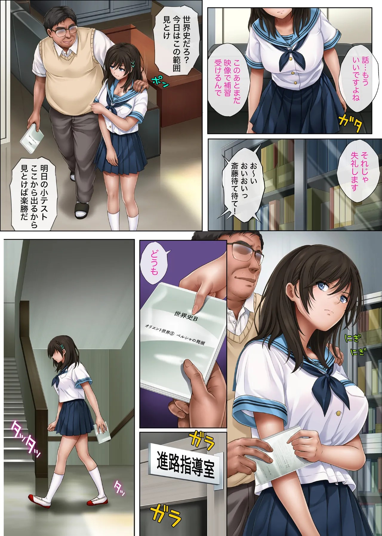 Page 7