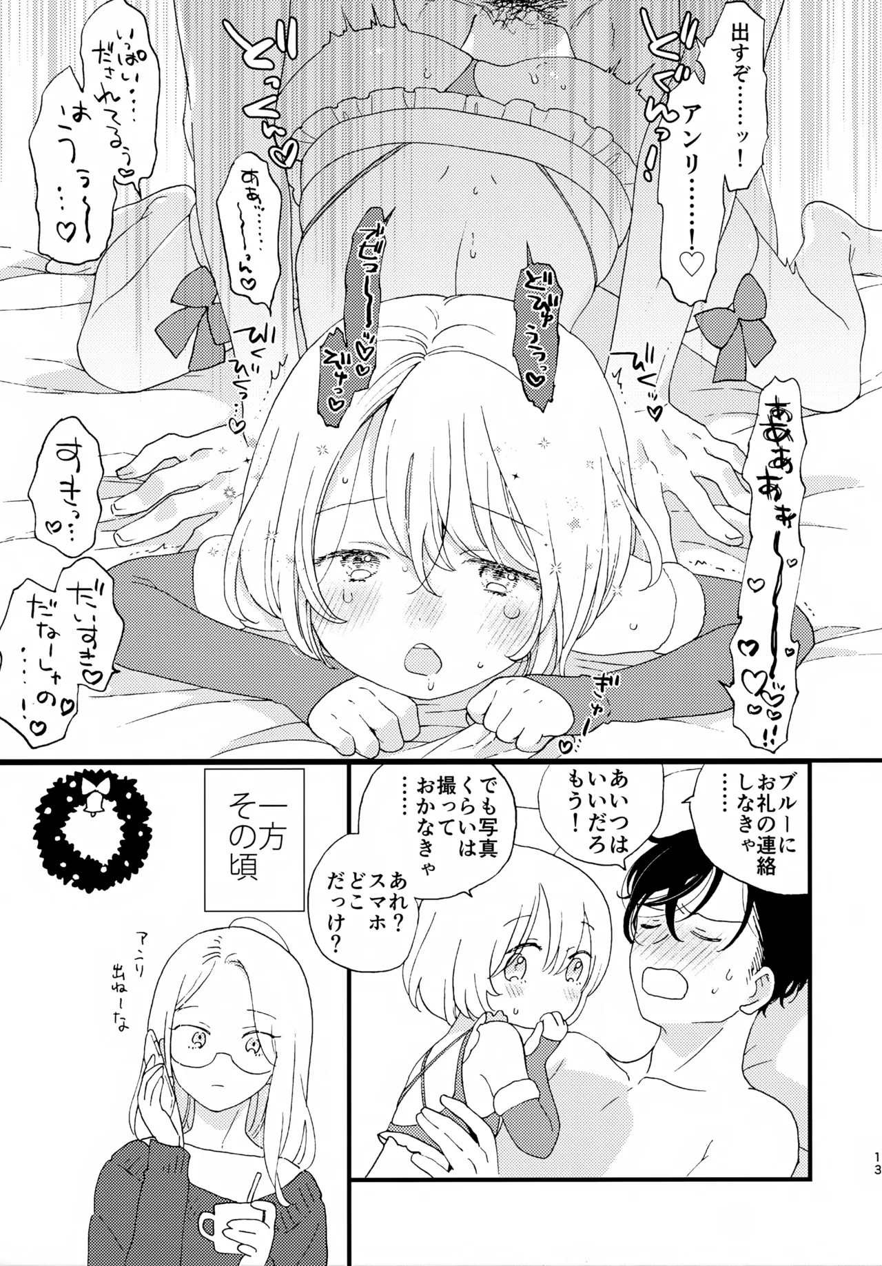 Page 13