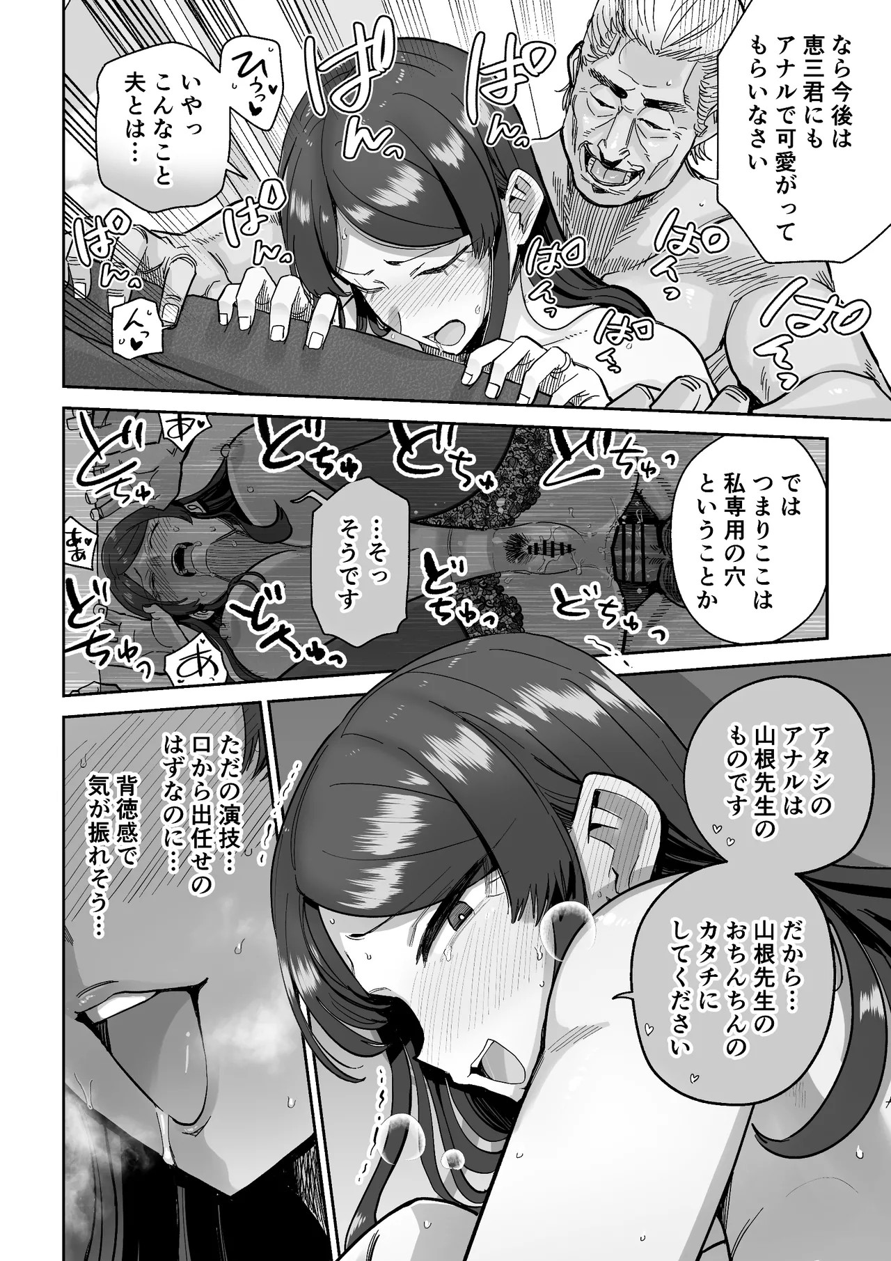 Page 53