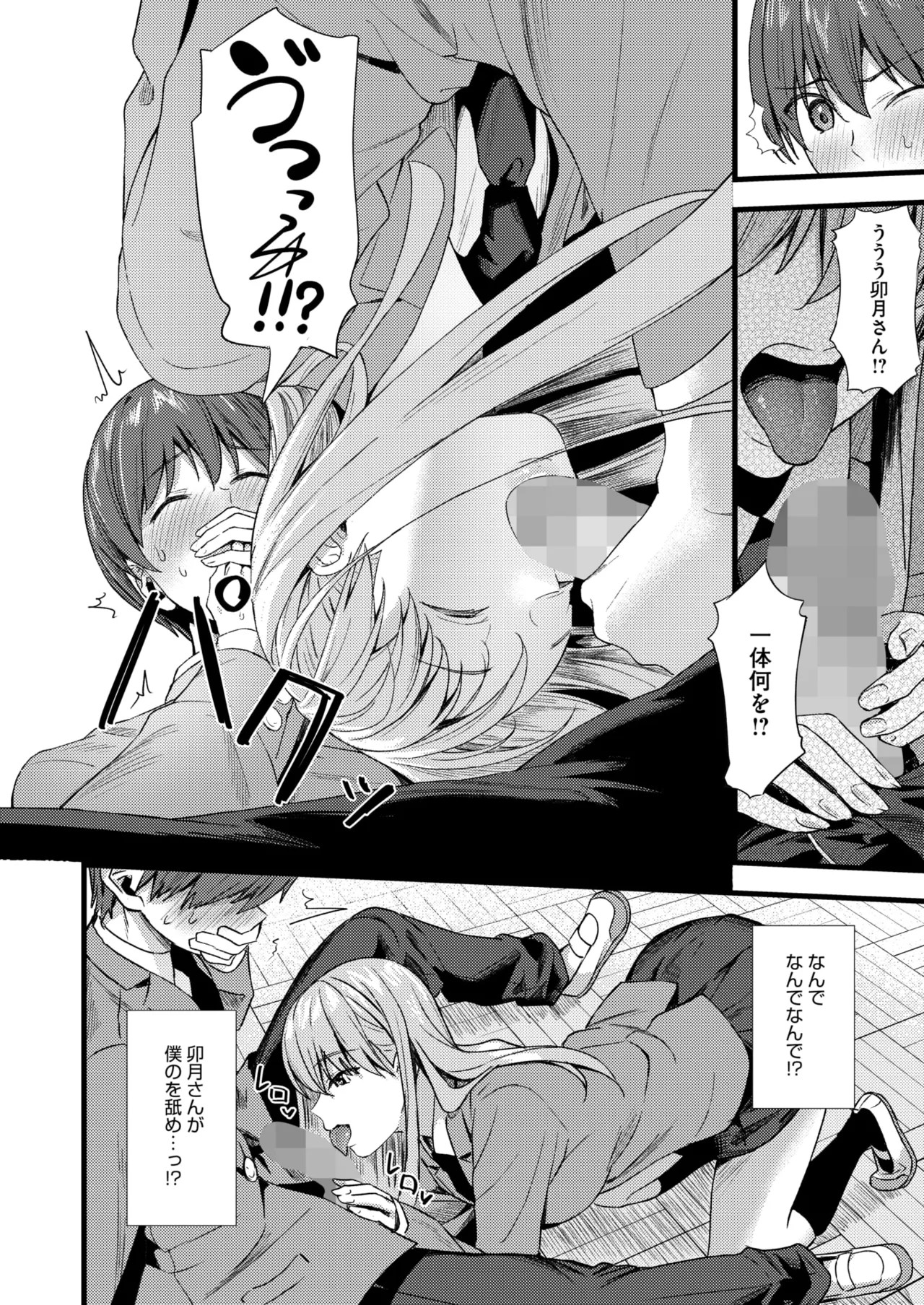 Page 101