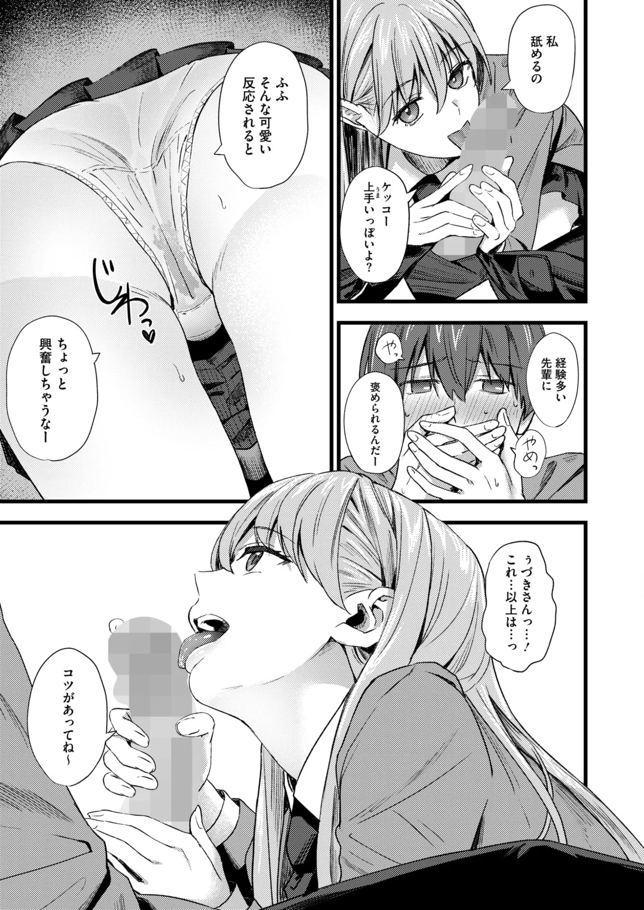 Page 102