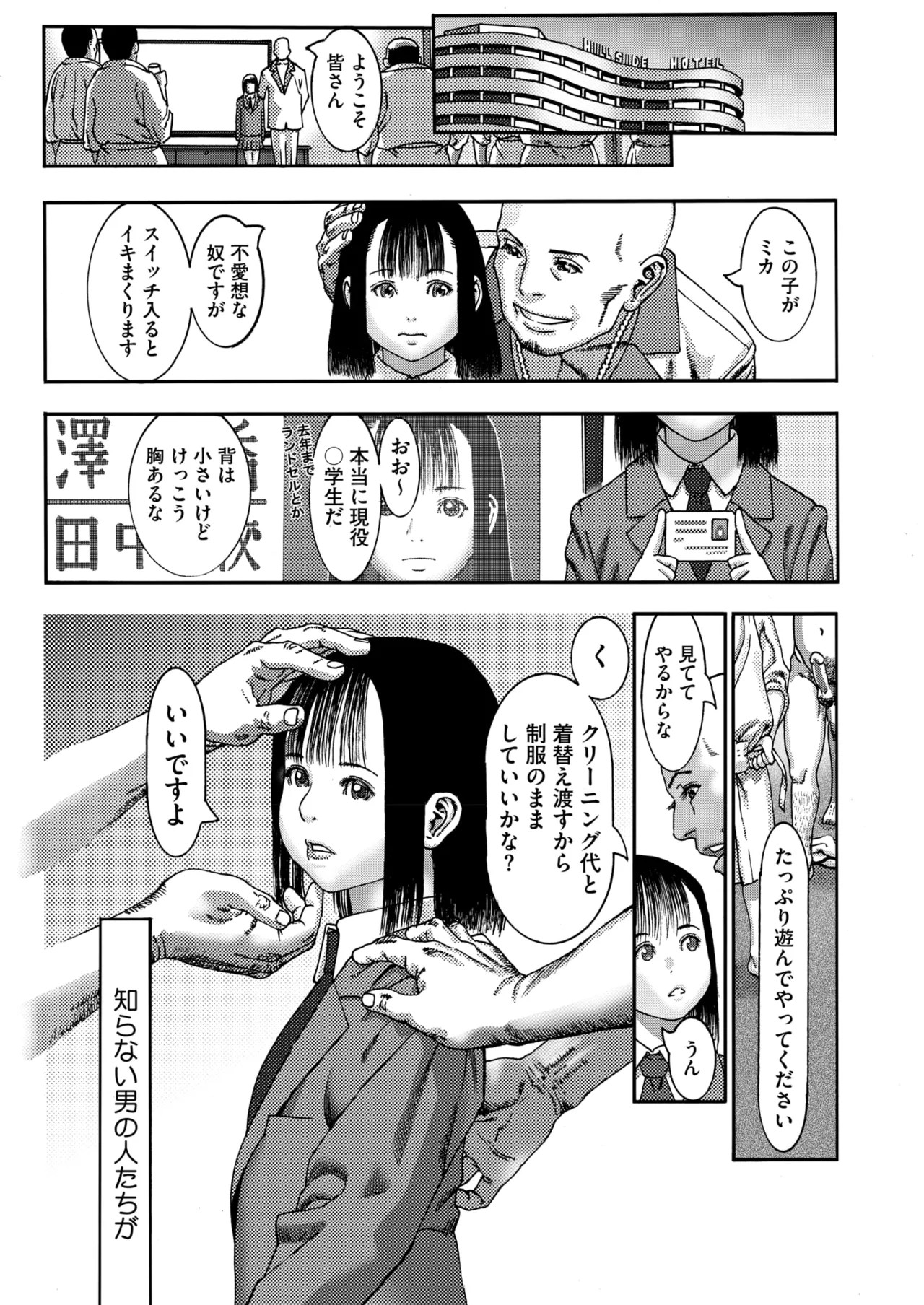 Page 142