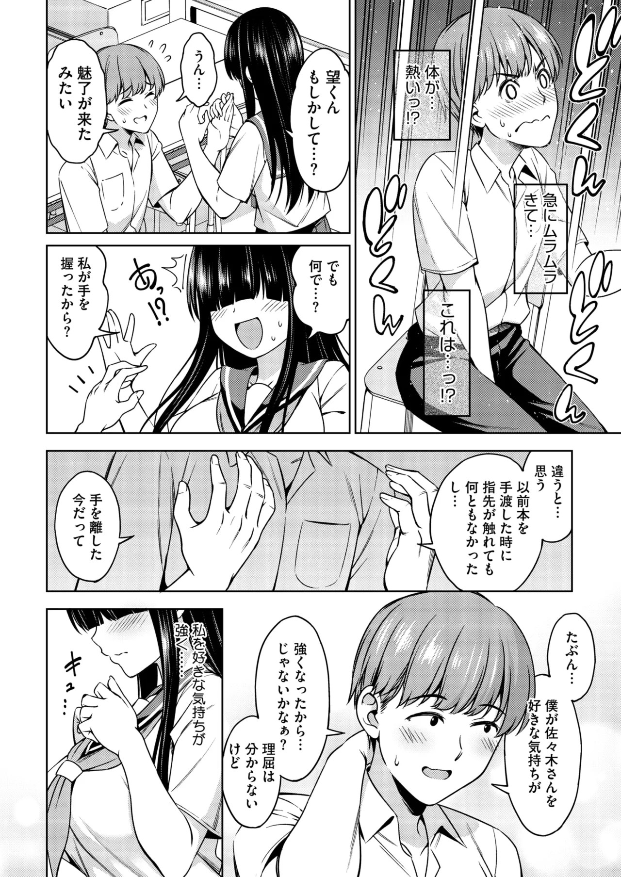 Page 179