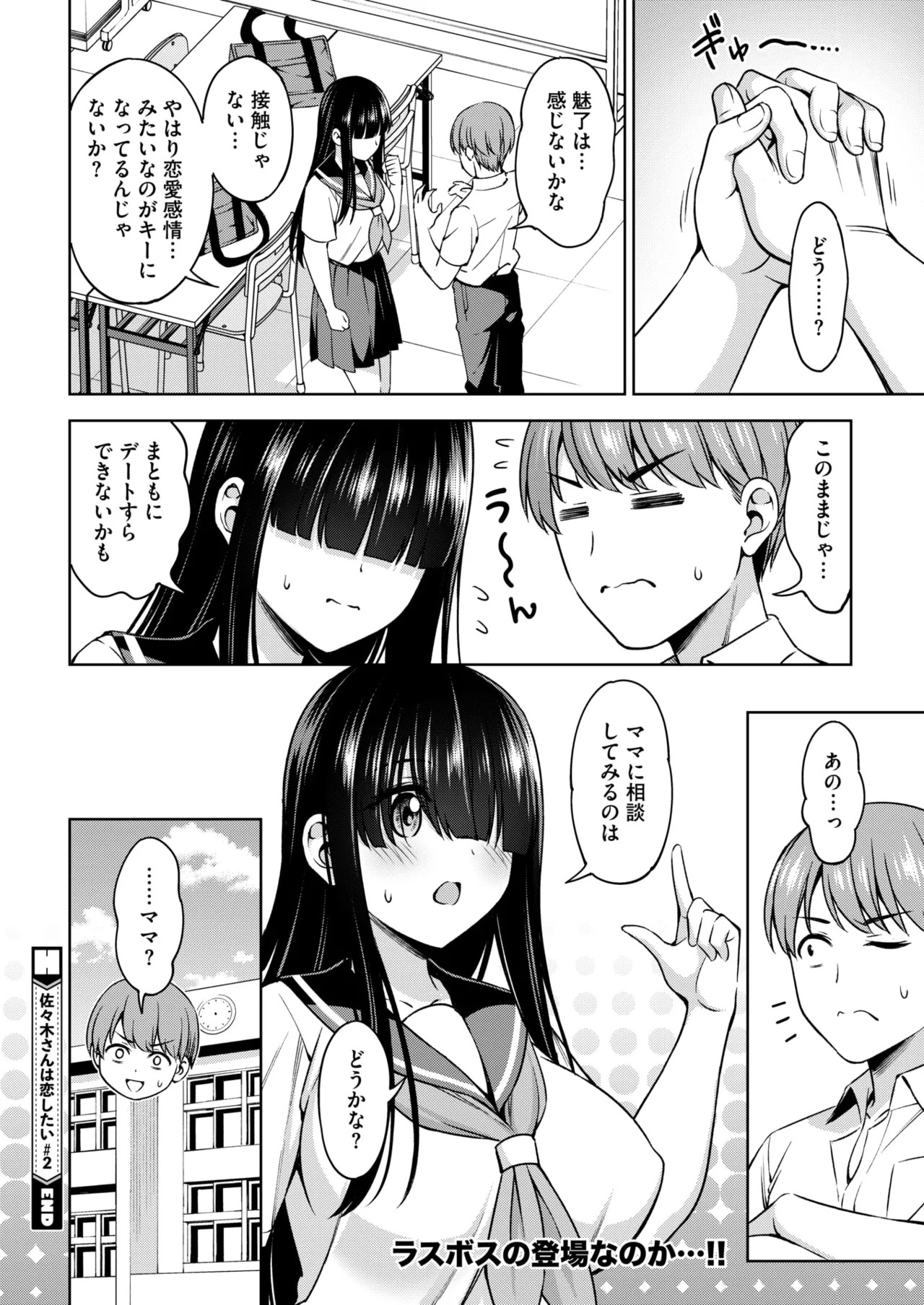 Page 193