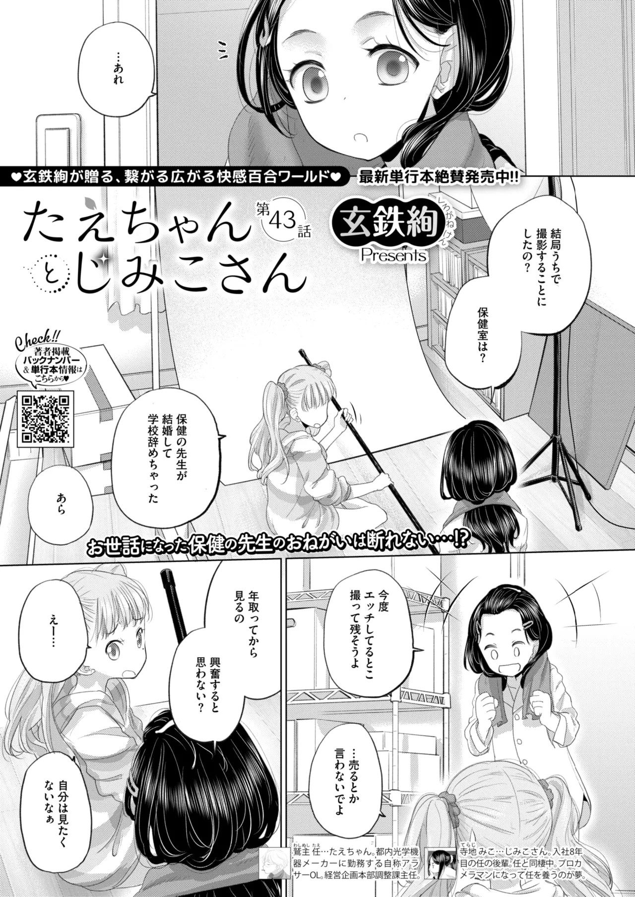 Page 194