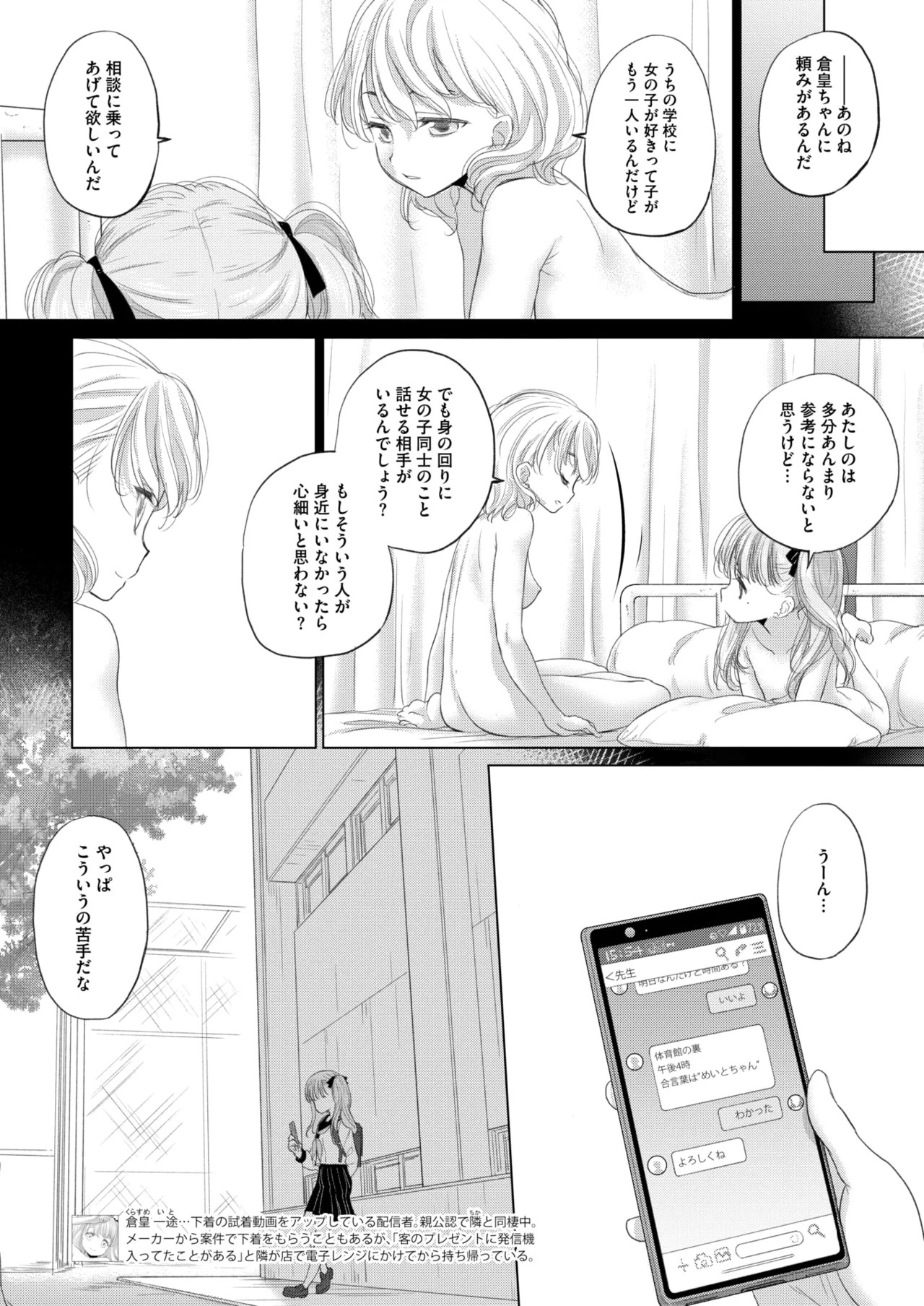Page 196