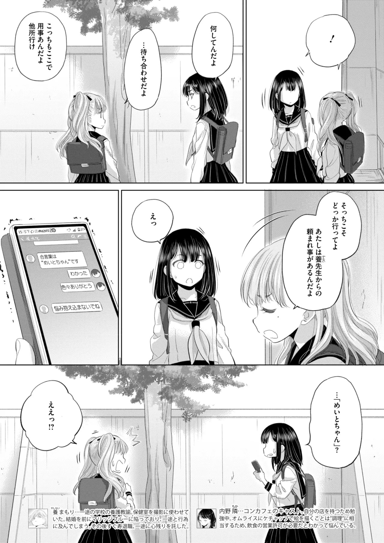 Page 197