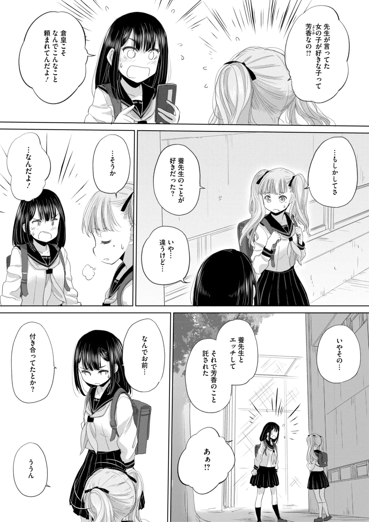 Page 198