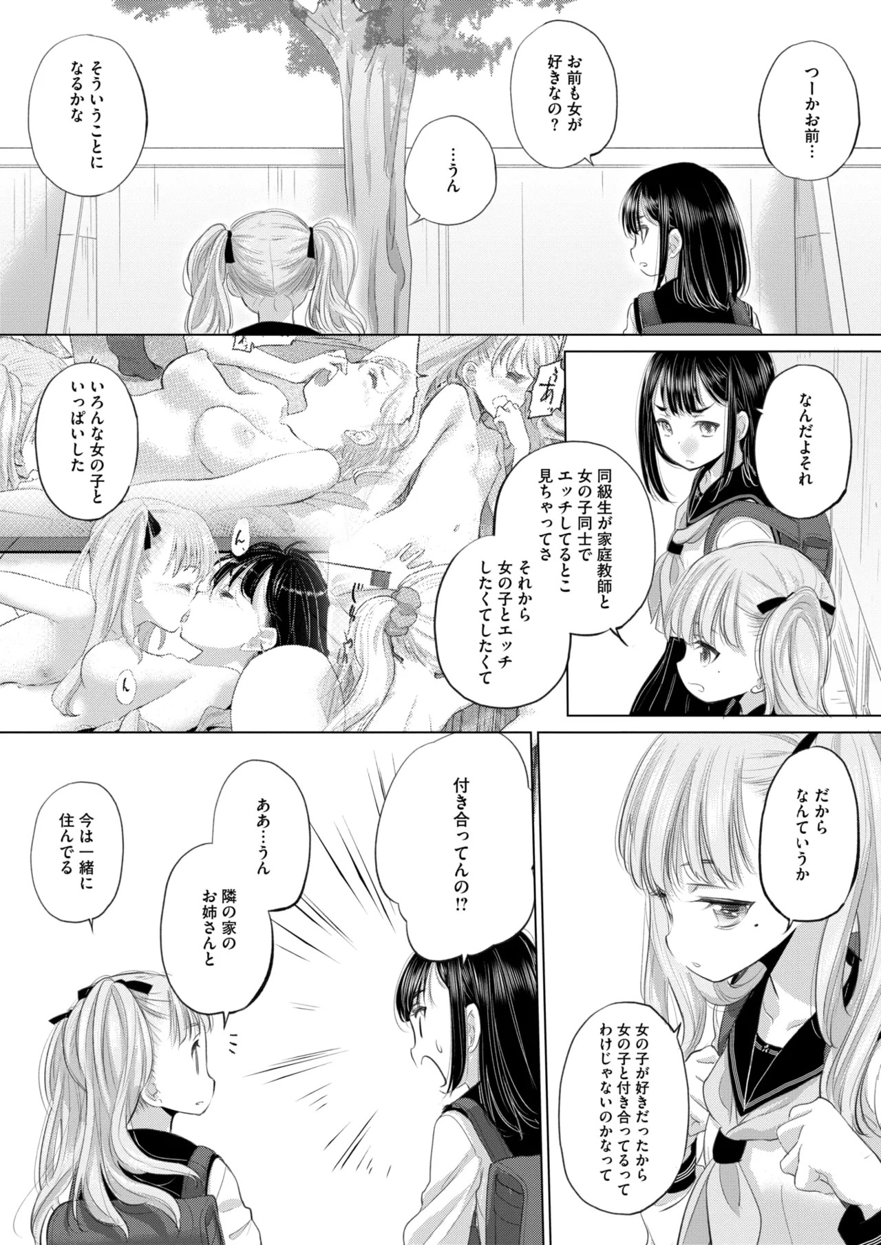 Page 199