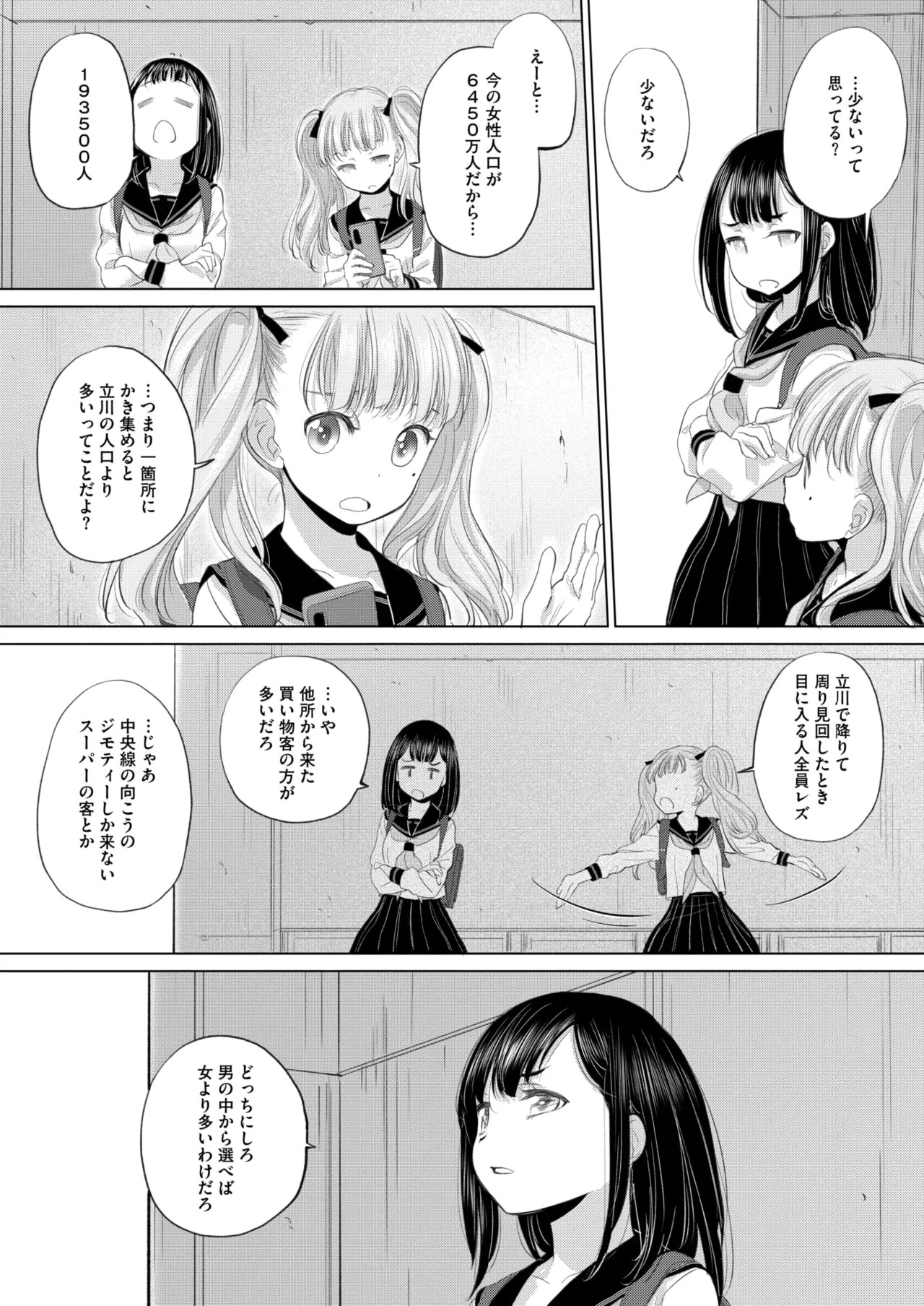 Page 201