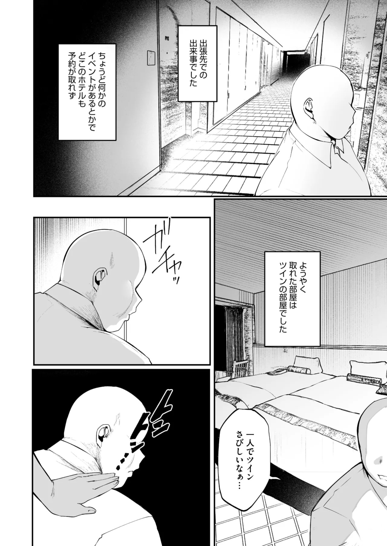 Page 239