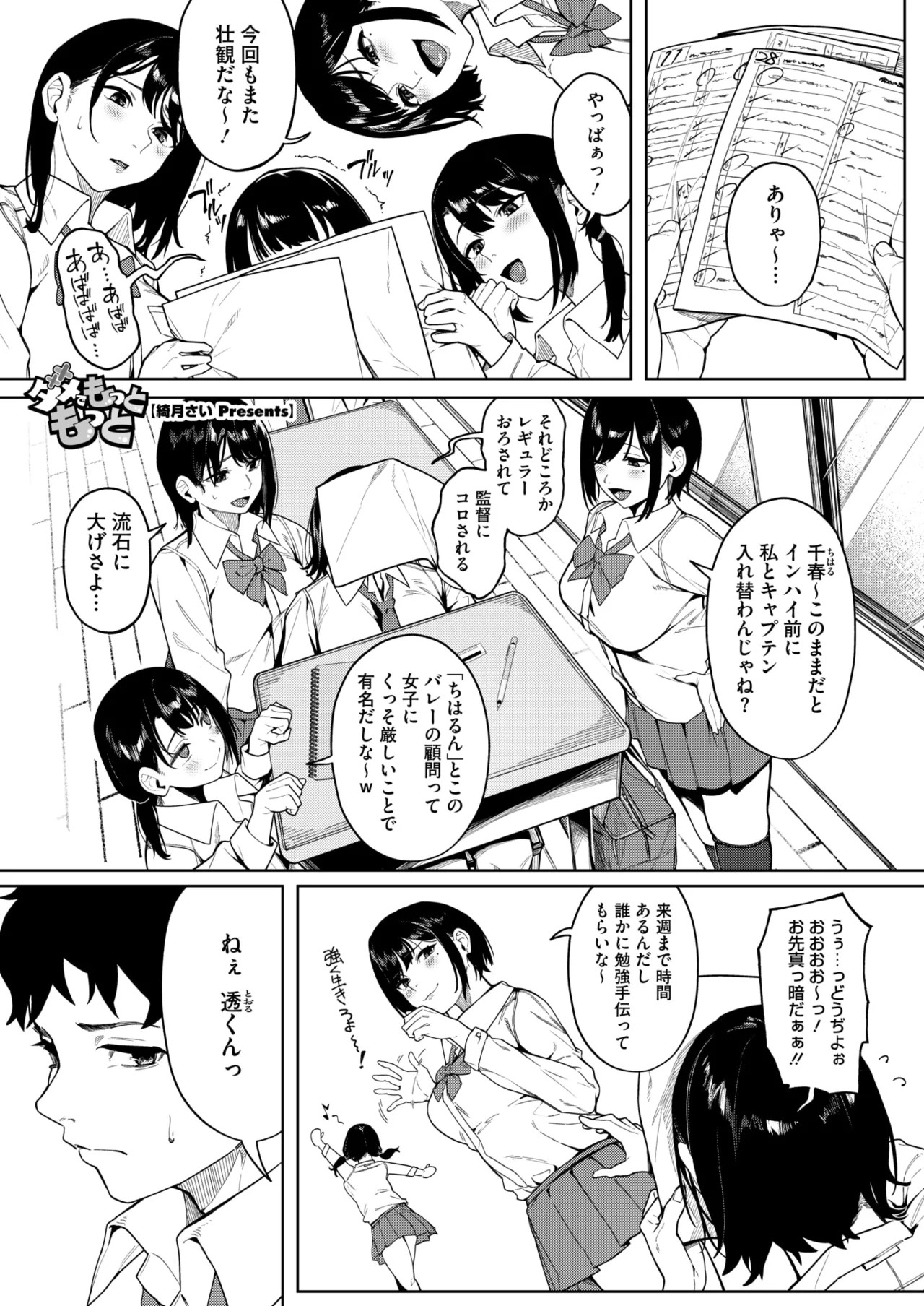 Page 258