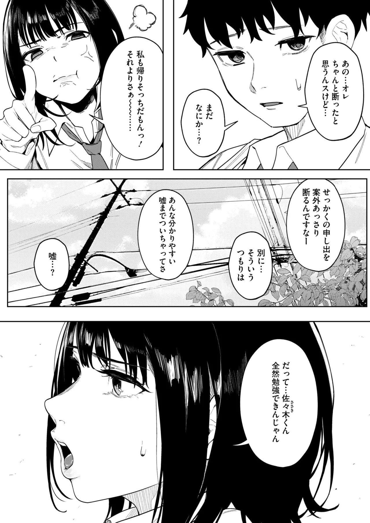 Page 261