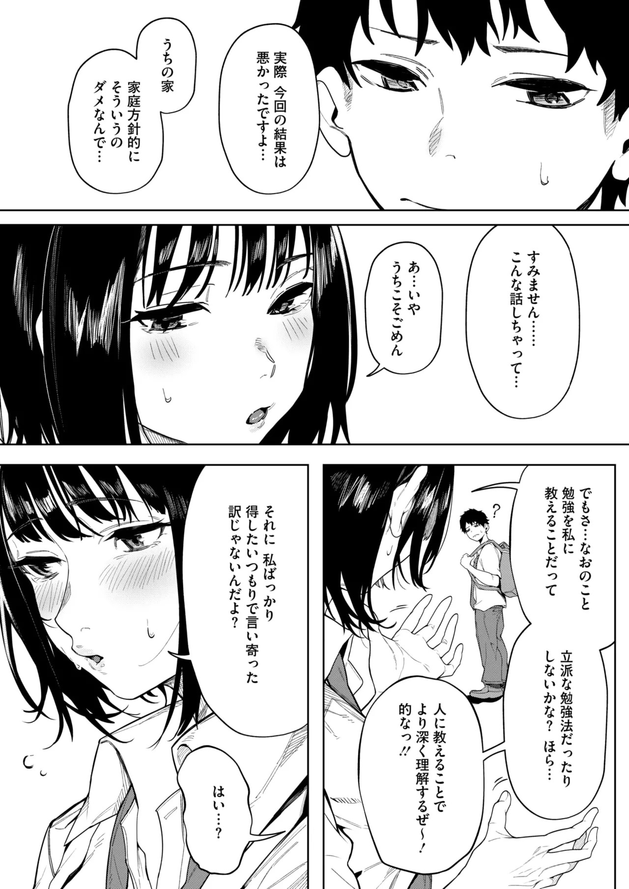 Page 262