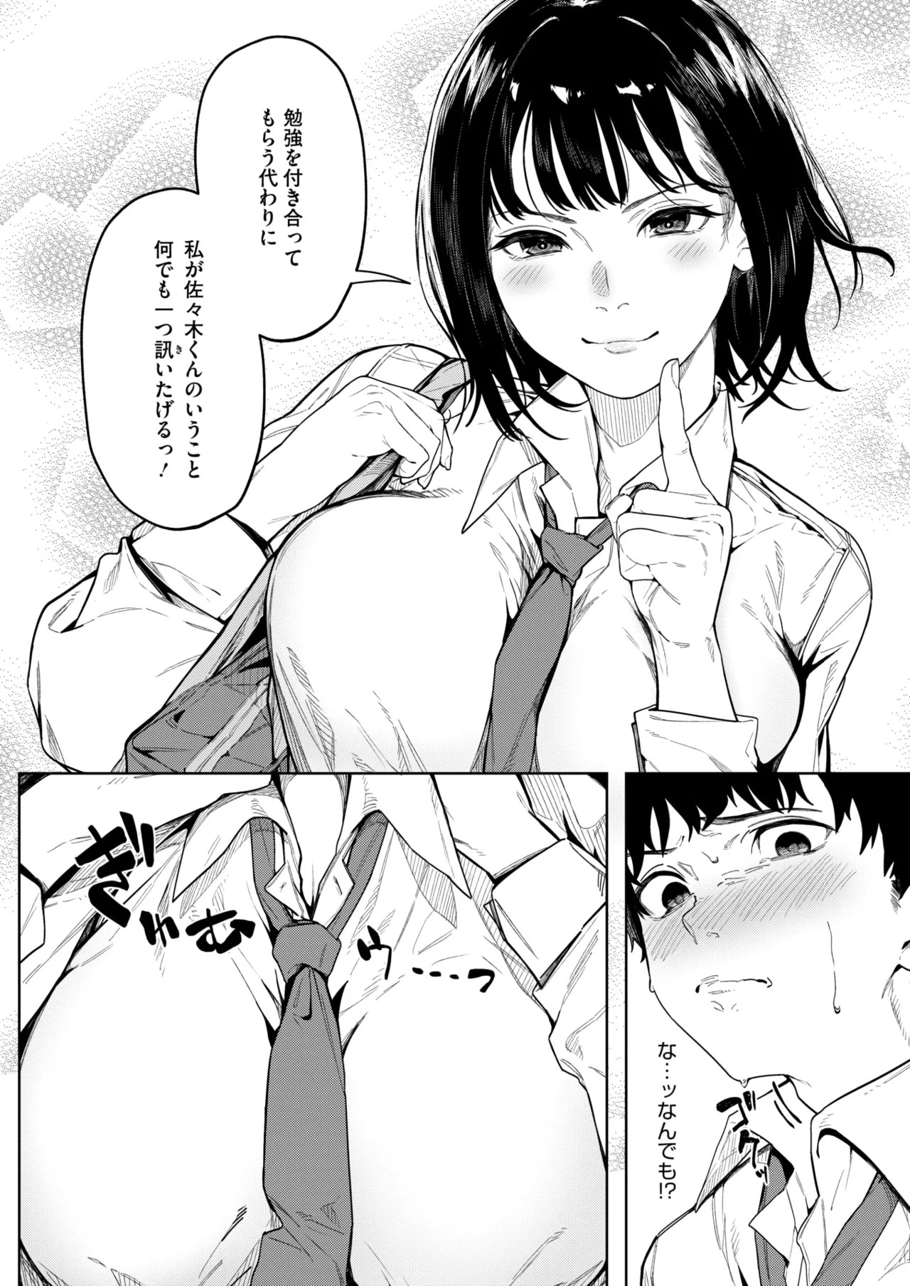 Page 263