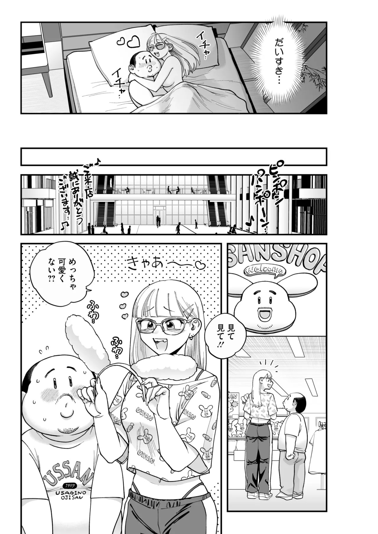 Page 366