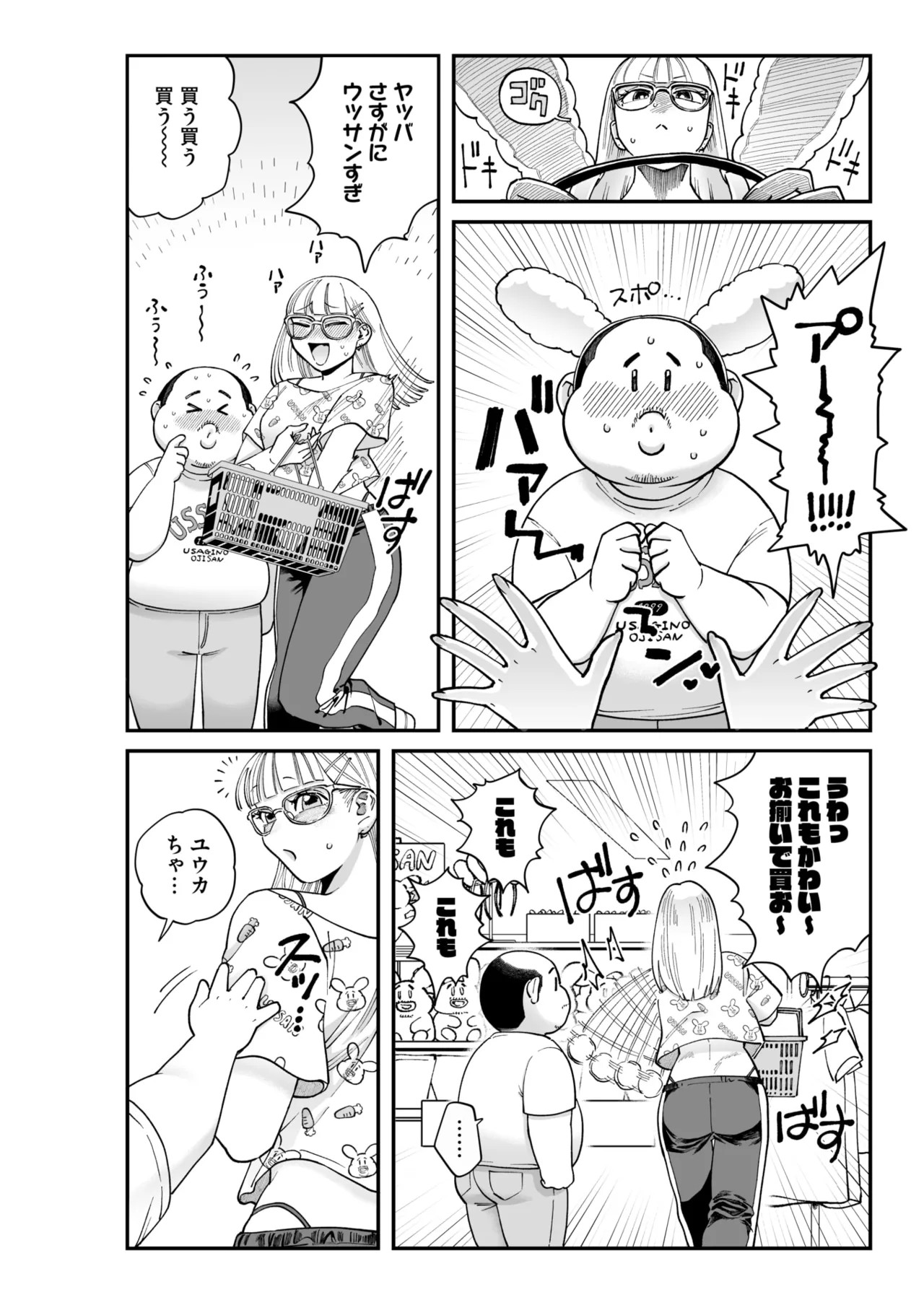 Page 367