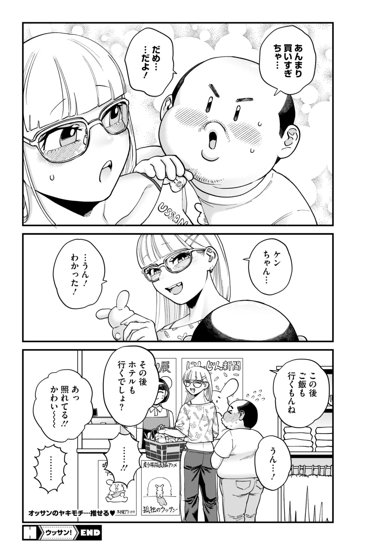 Page 368