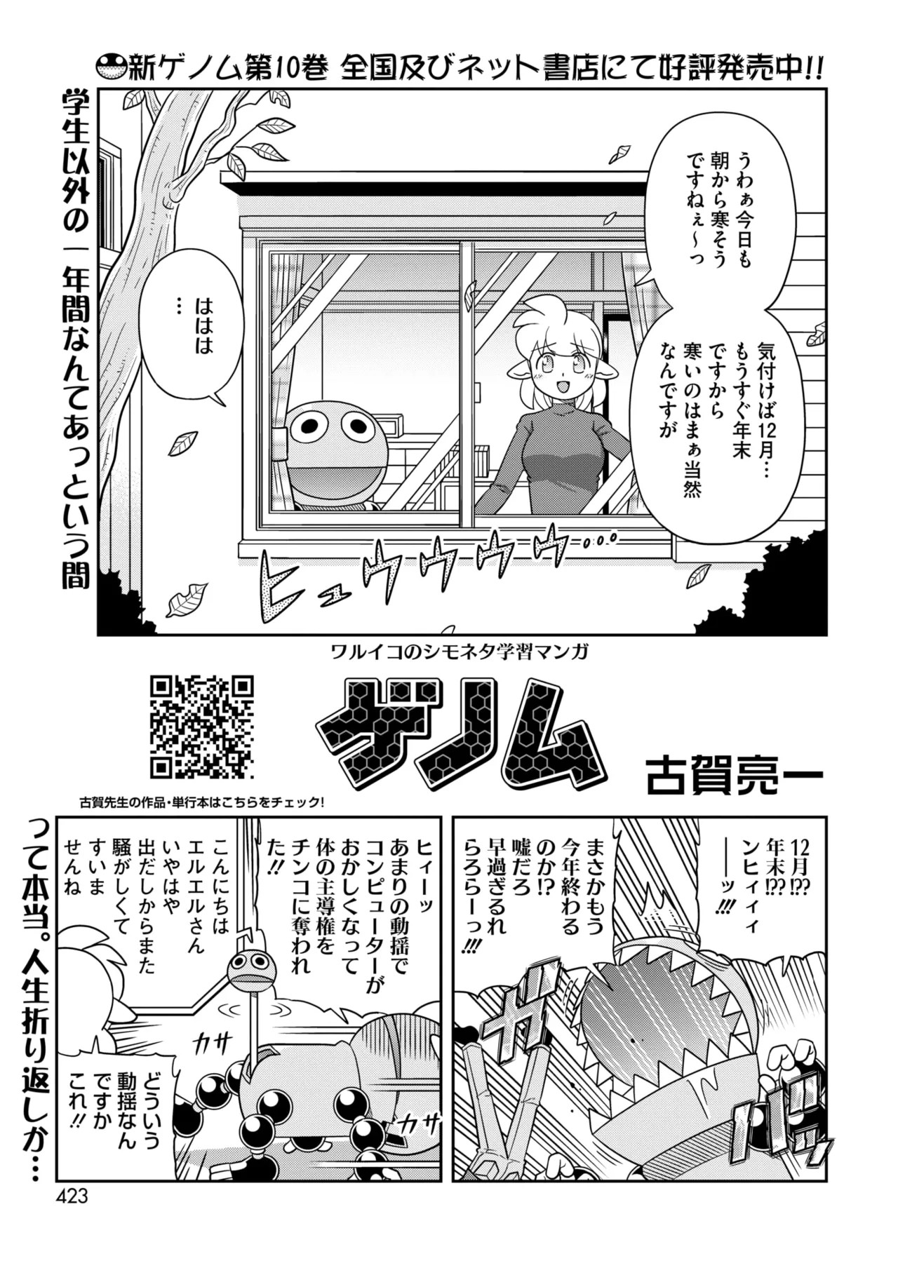 Page 369