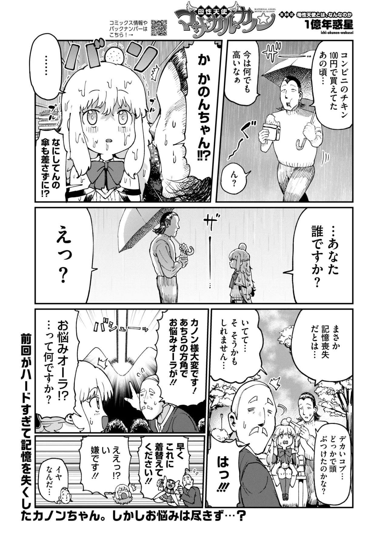 Page 377