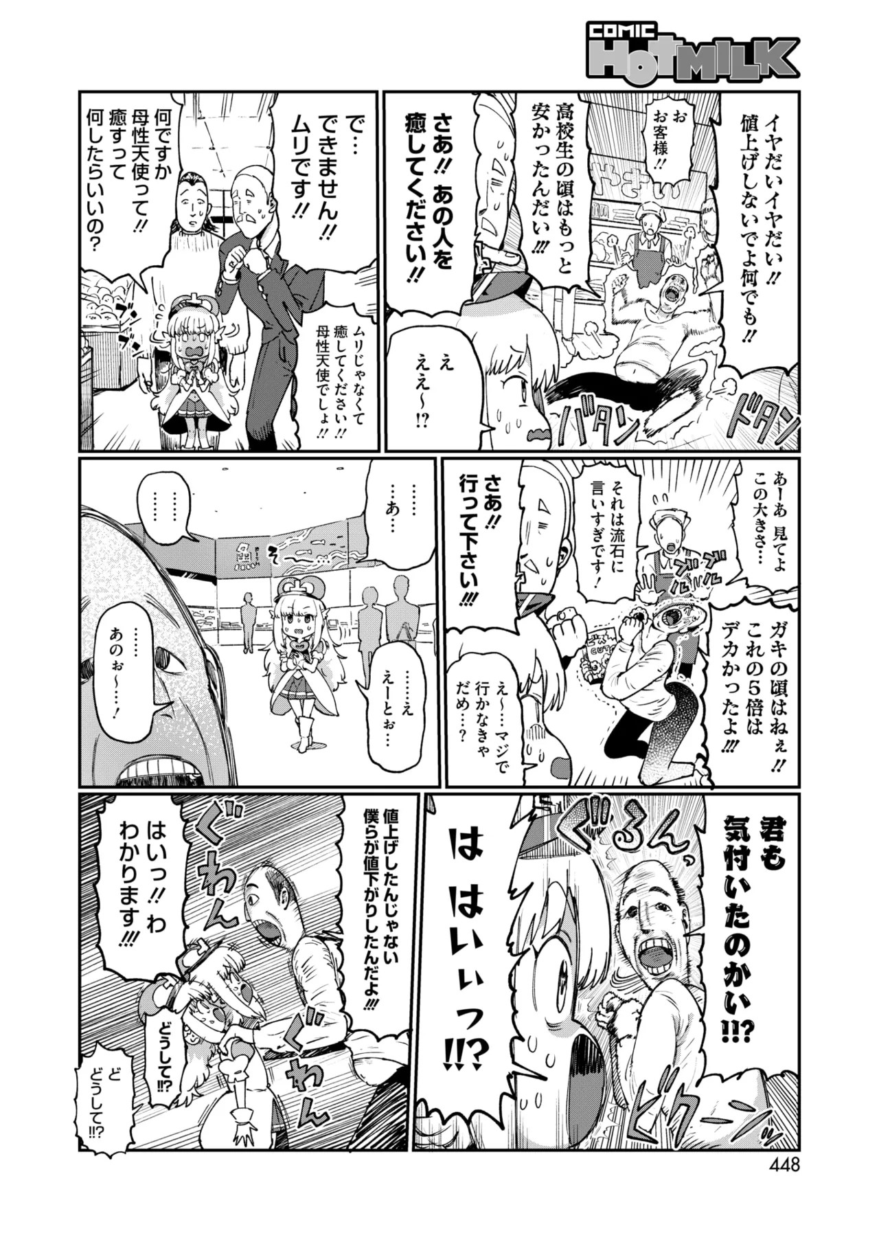 Page 378