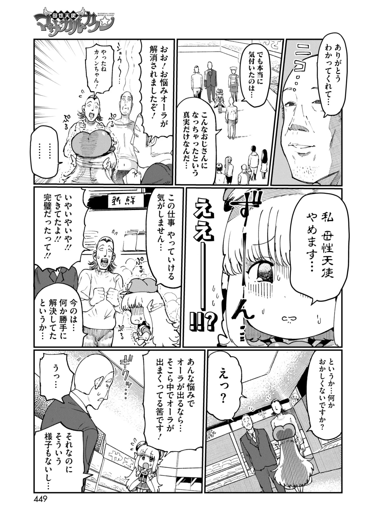 Page 379