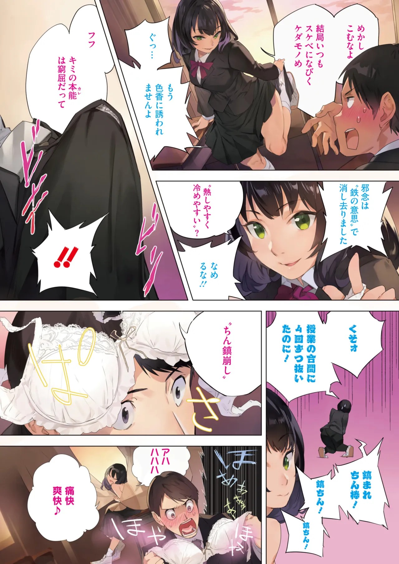 Page 382
