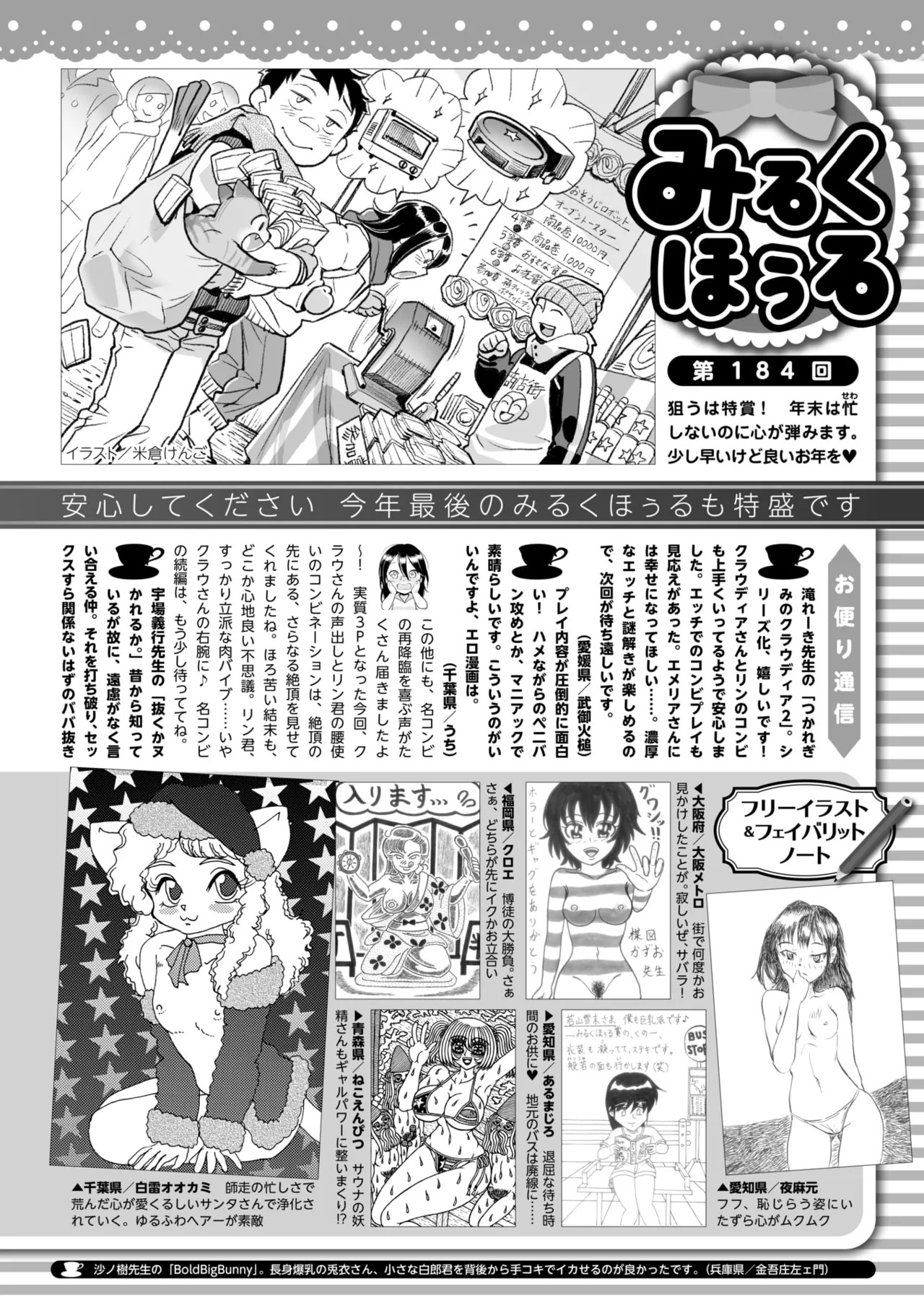 Page 395