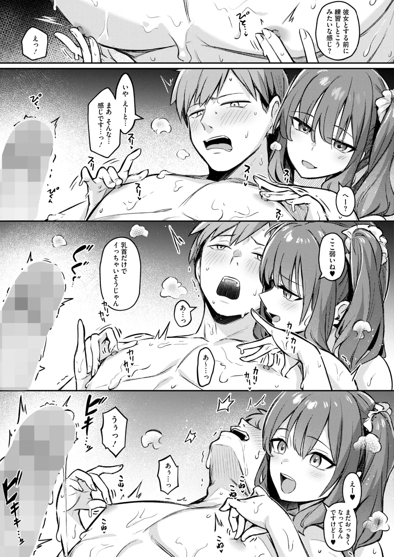 Page 74
