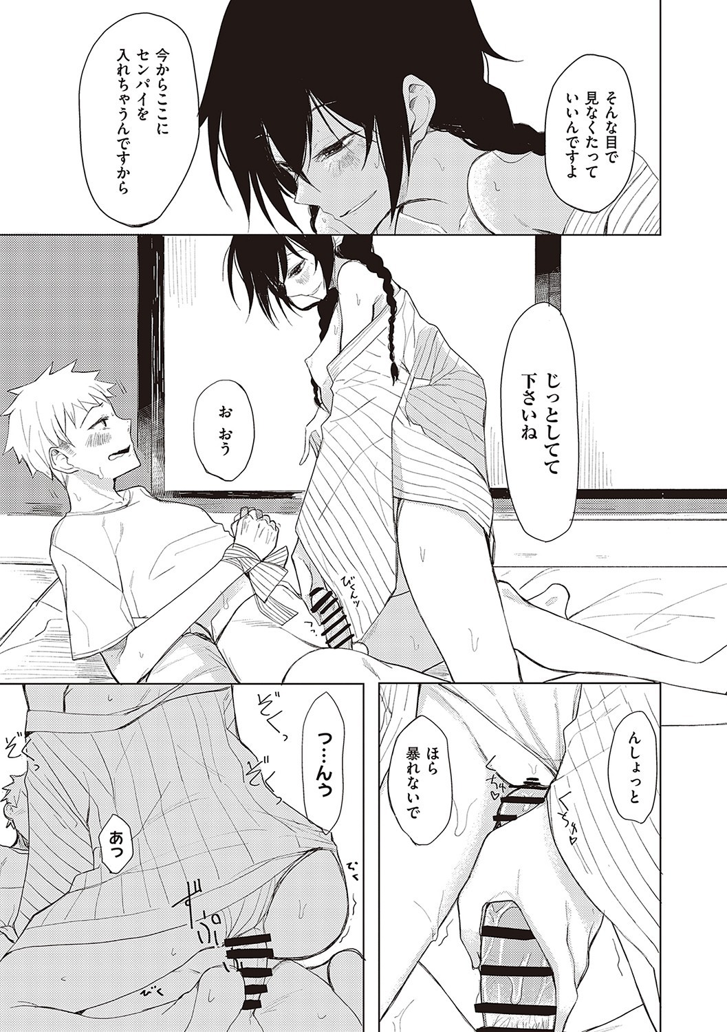 Page 106