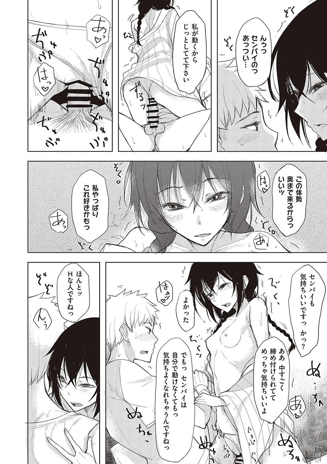 Page 107
