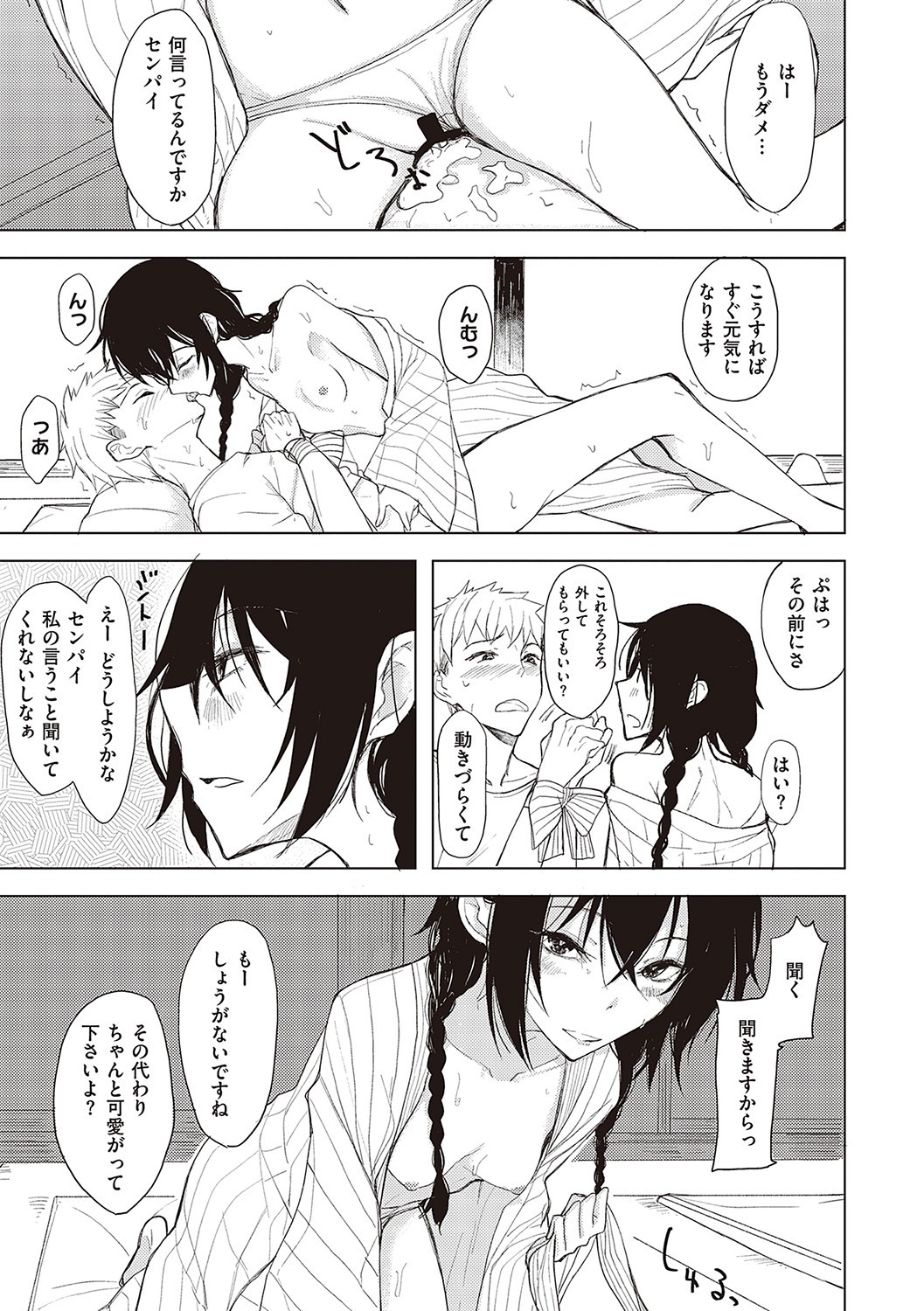 Page 110